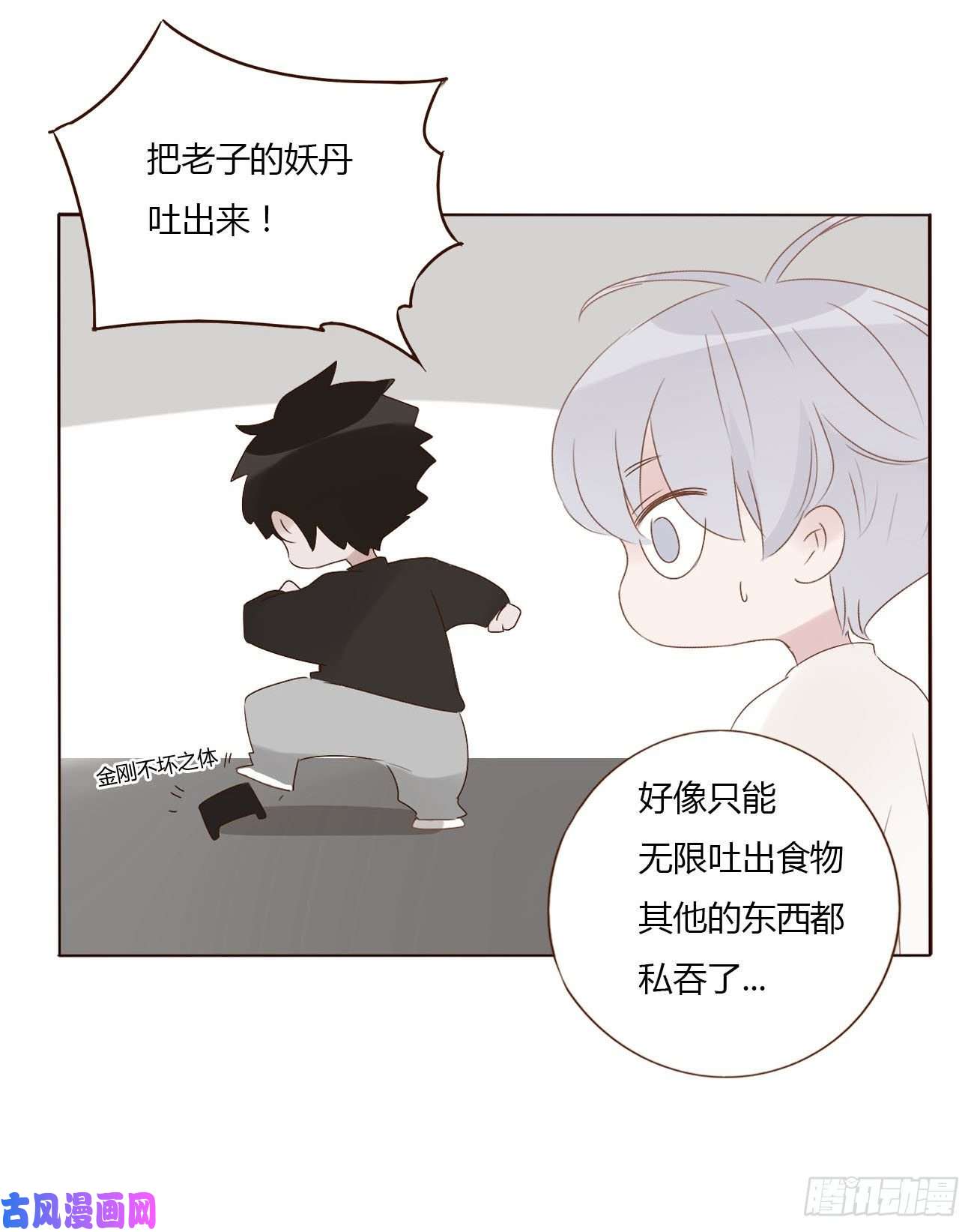 拥然入怀二十四话 长生鼎