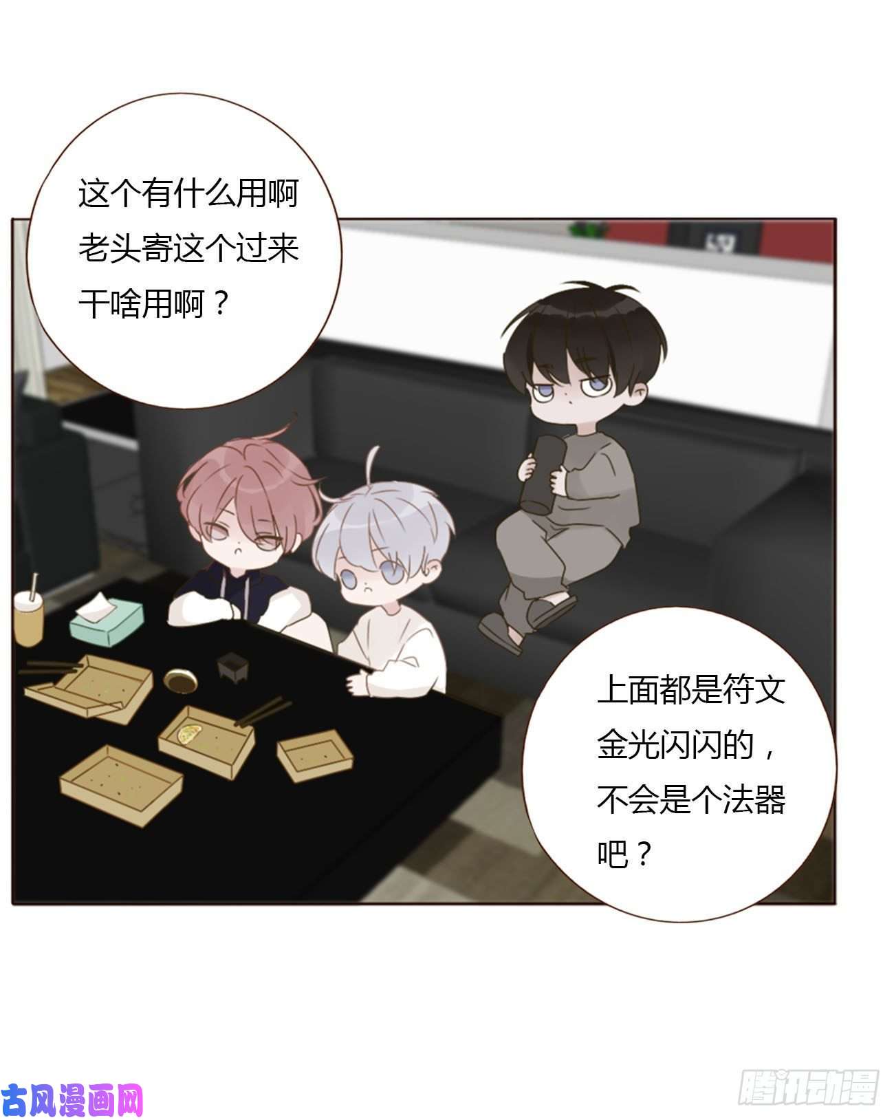 拥然入怀二十四话 长生鼎