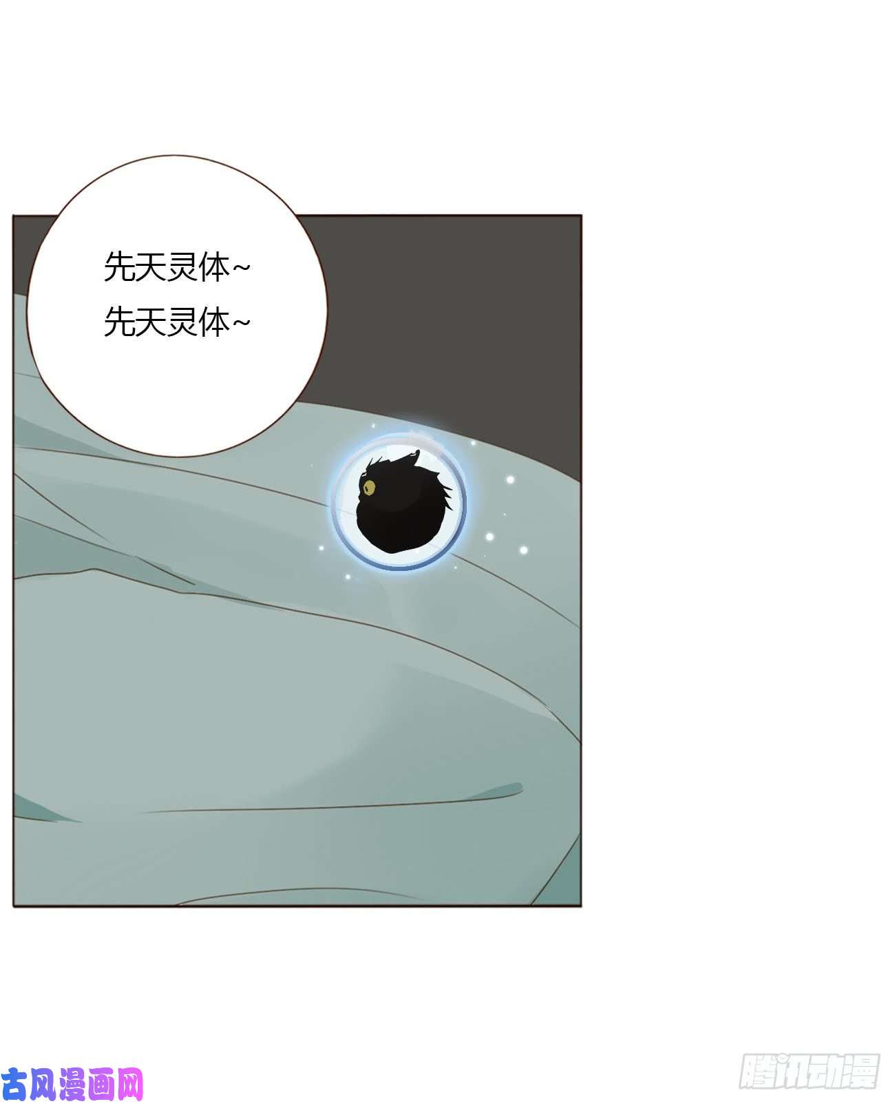 拥然入怀二十四话 长生鼎