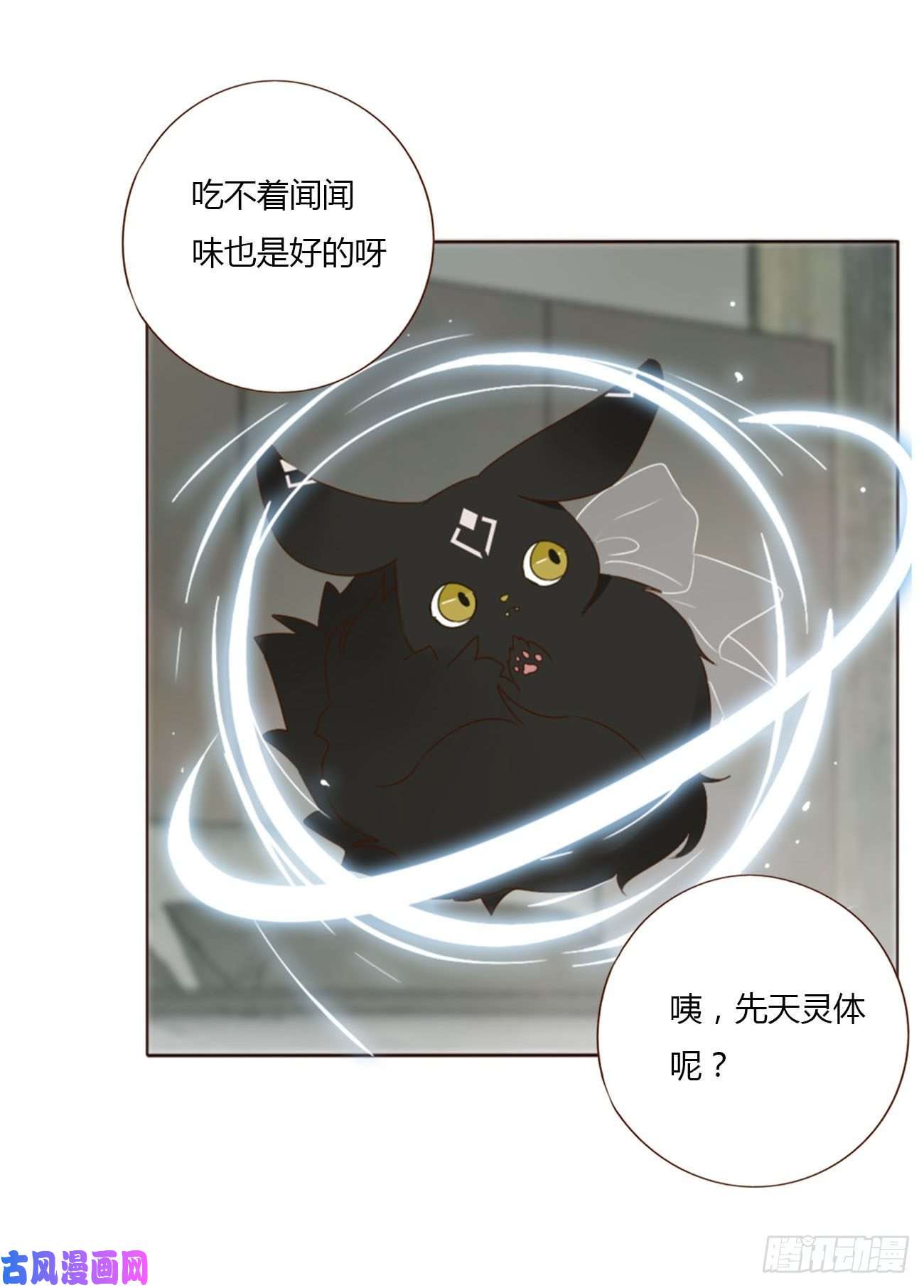 拥然入怀二十四话 长生鼎
