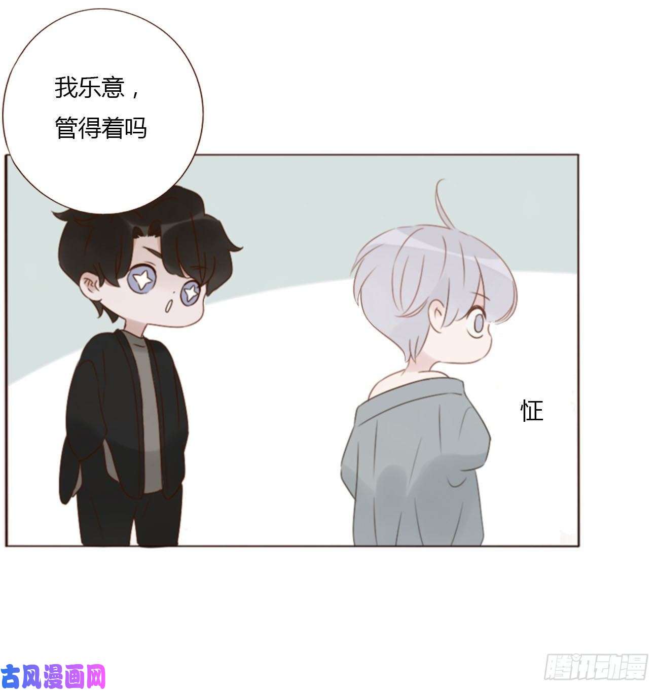 拥然入怀二十五话 一起洗吧