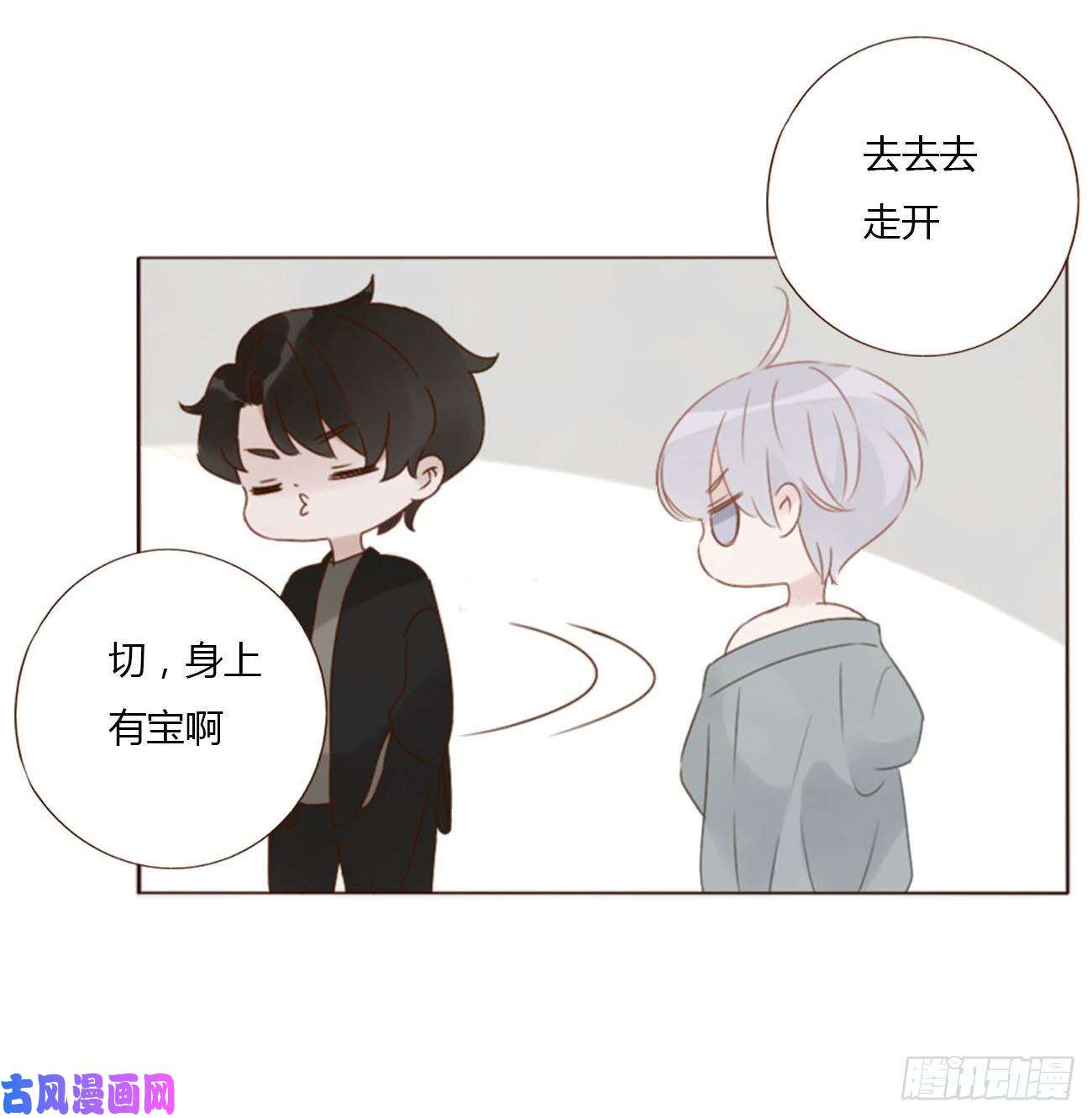 拥然入怀二十五话 一起洗吧