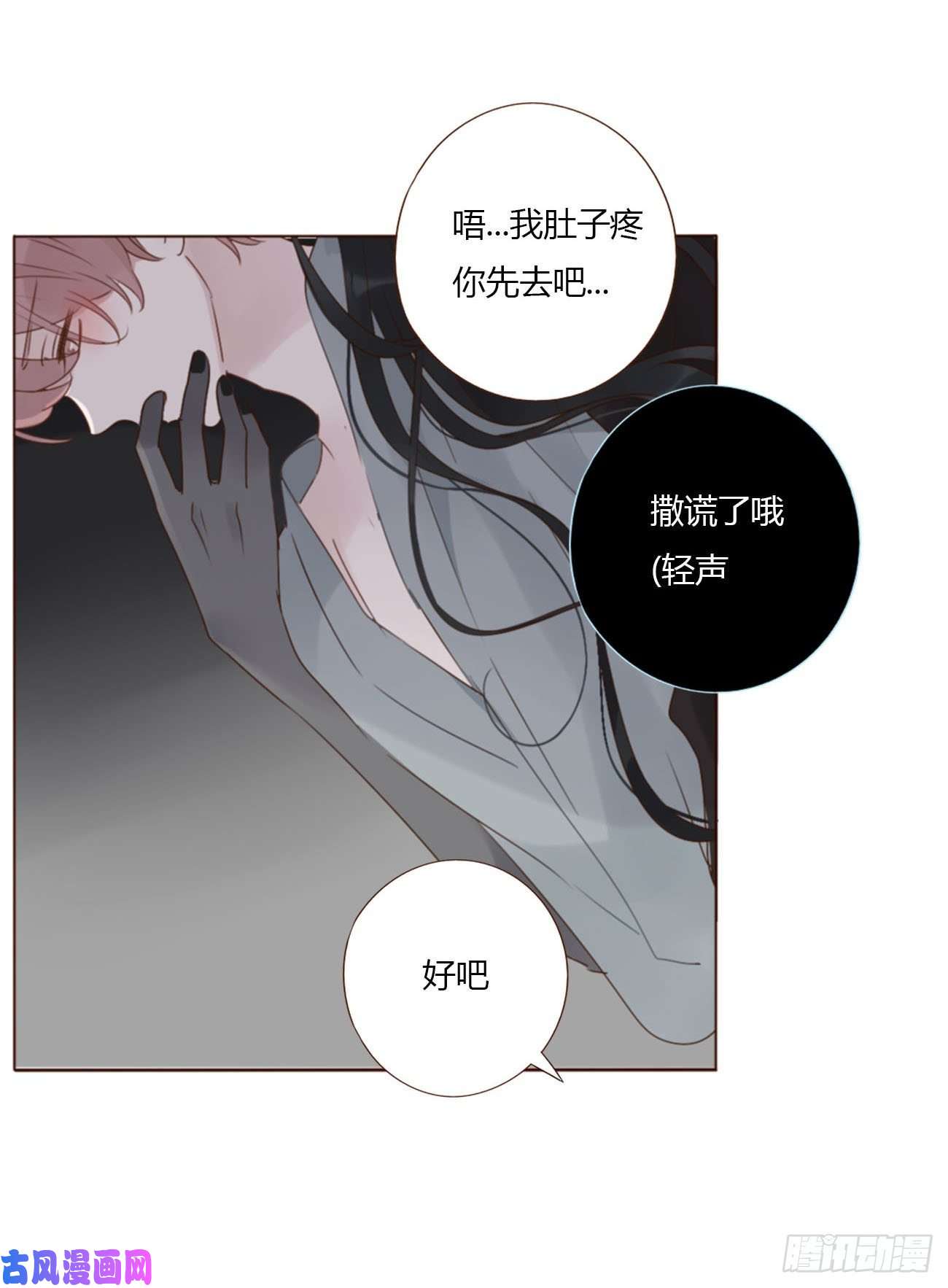 拥然入怀二十五话 一起洗吧