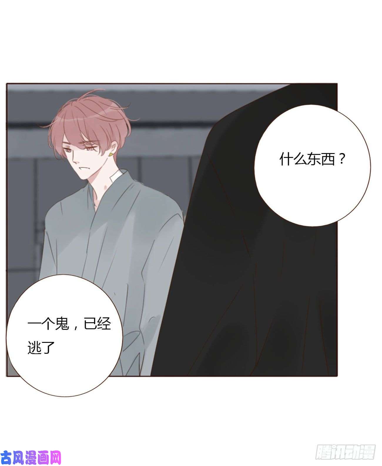 拥然入怀二十五话 一起洗吧