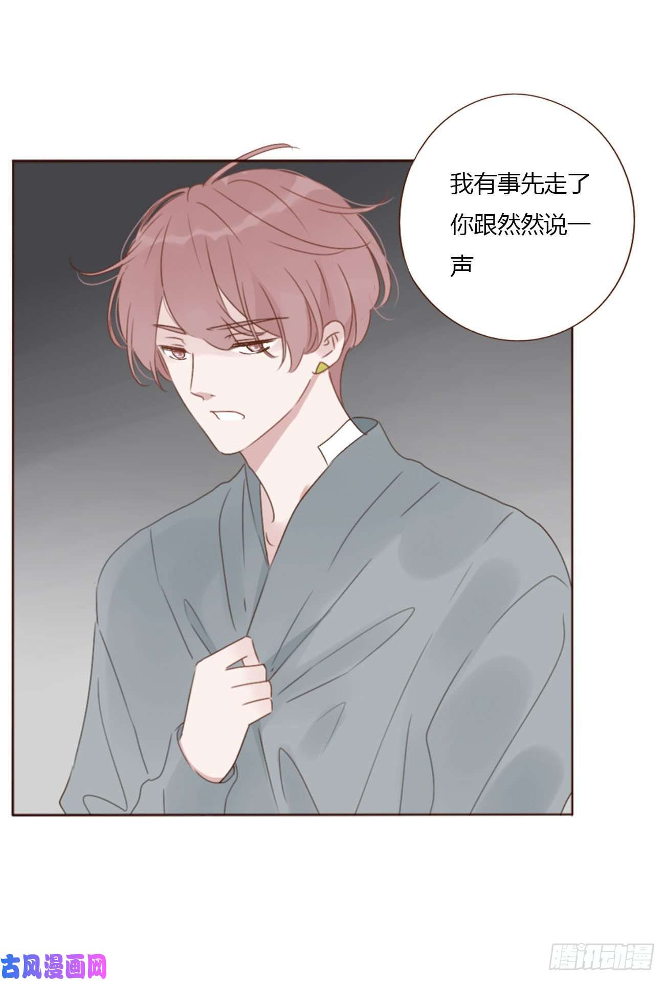 拥然入怀二十五话 一起洗吧