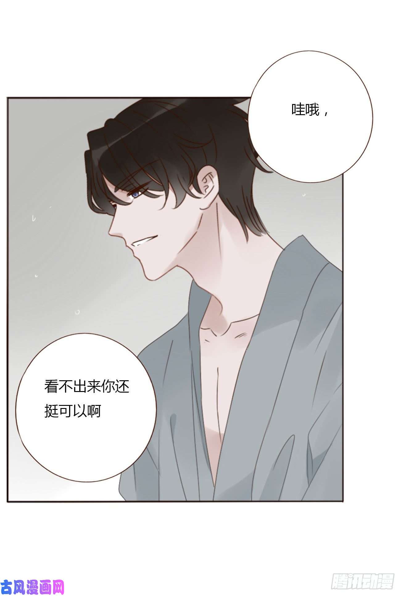 拥然入怀二十五话 一起洗吧