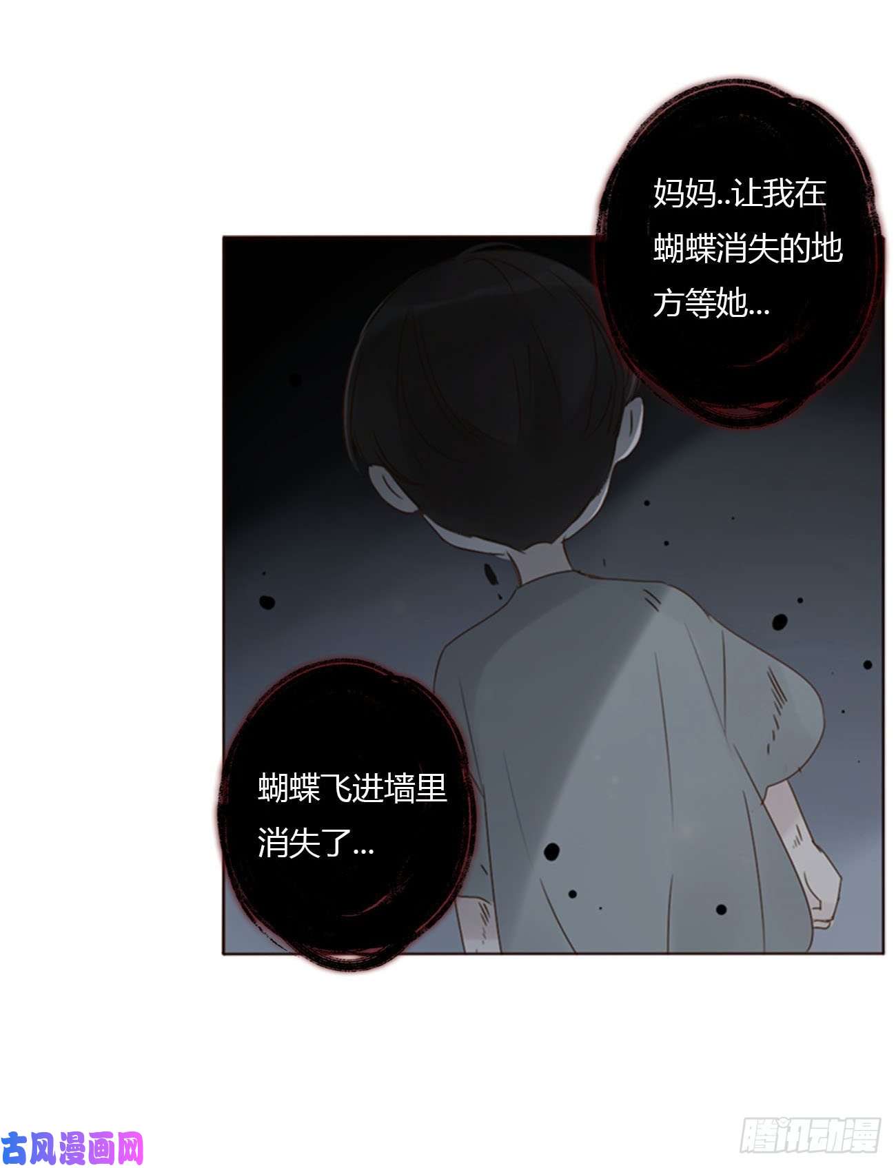 拥然入怀二十六话 魇