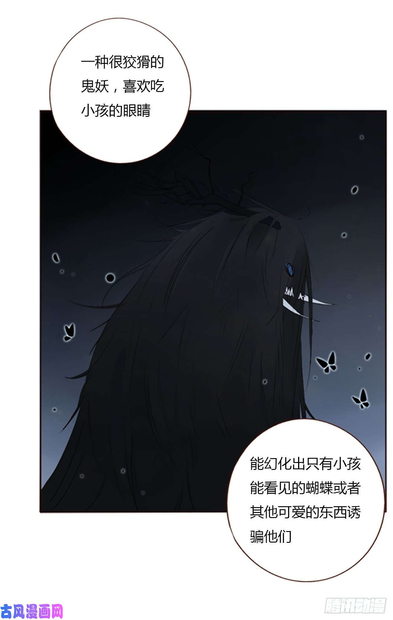 拥然入怀二十六话 魇