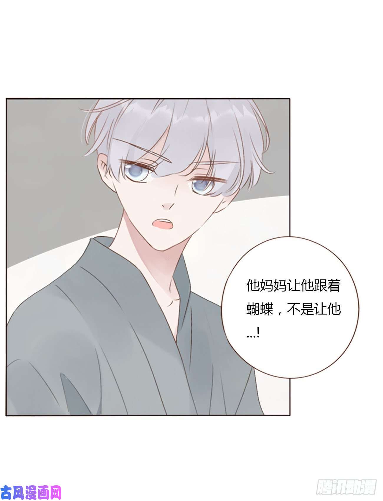 拥然入怀二十六话 魇