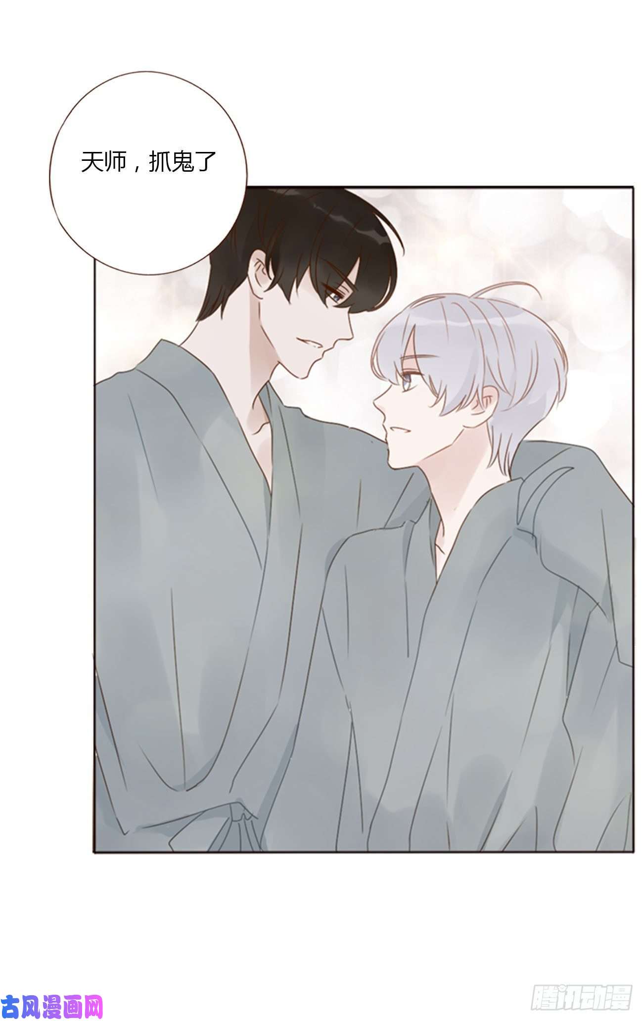 拥然入怀二十六话 魇