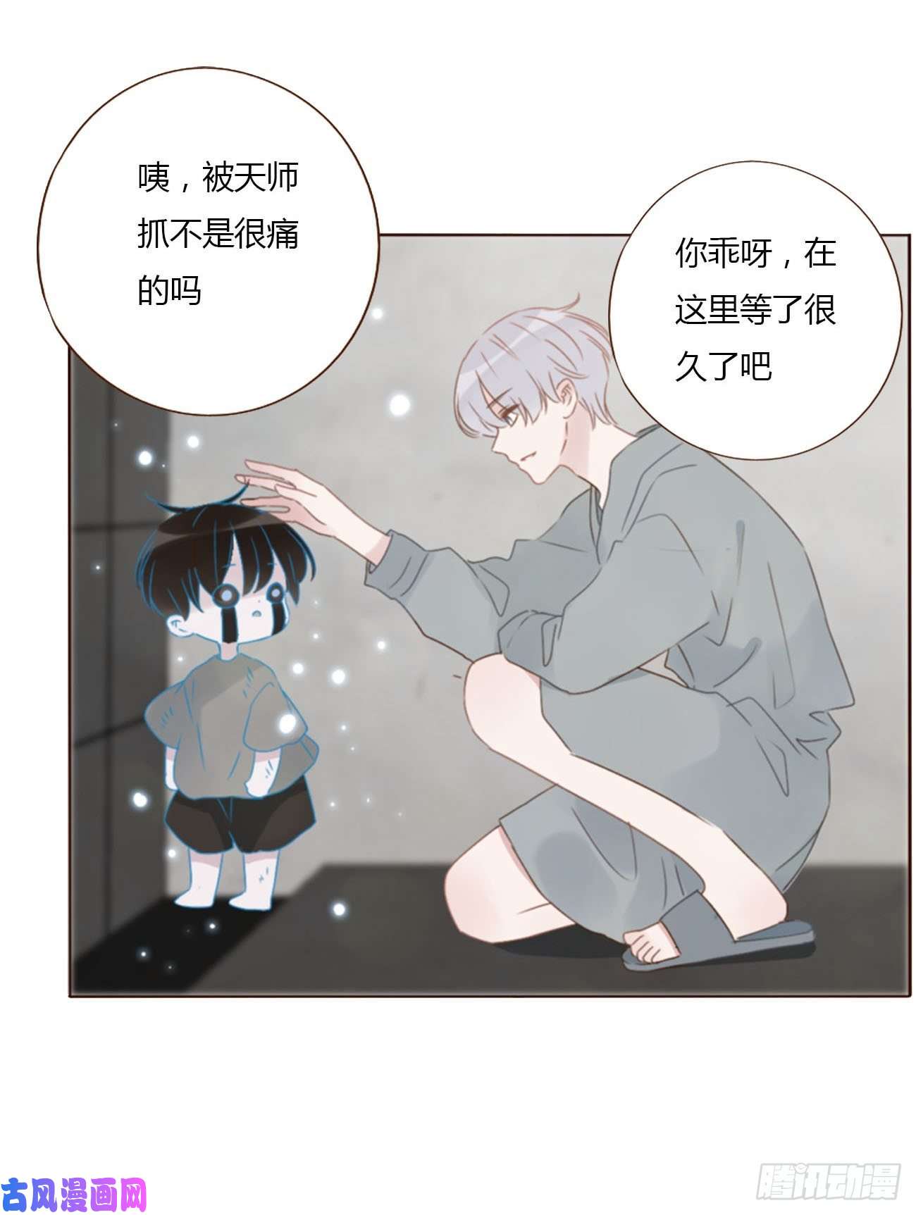 拥然入怀二十六话 魇