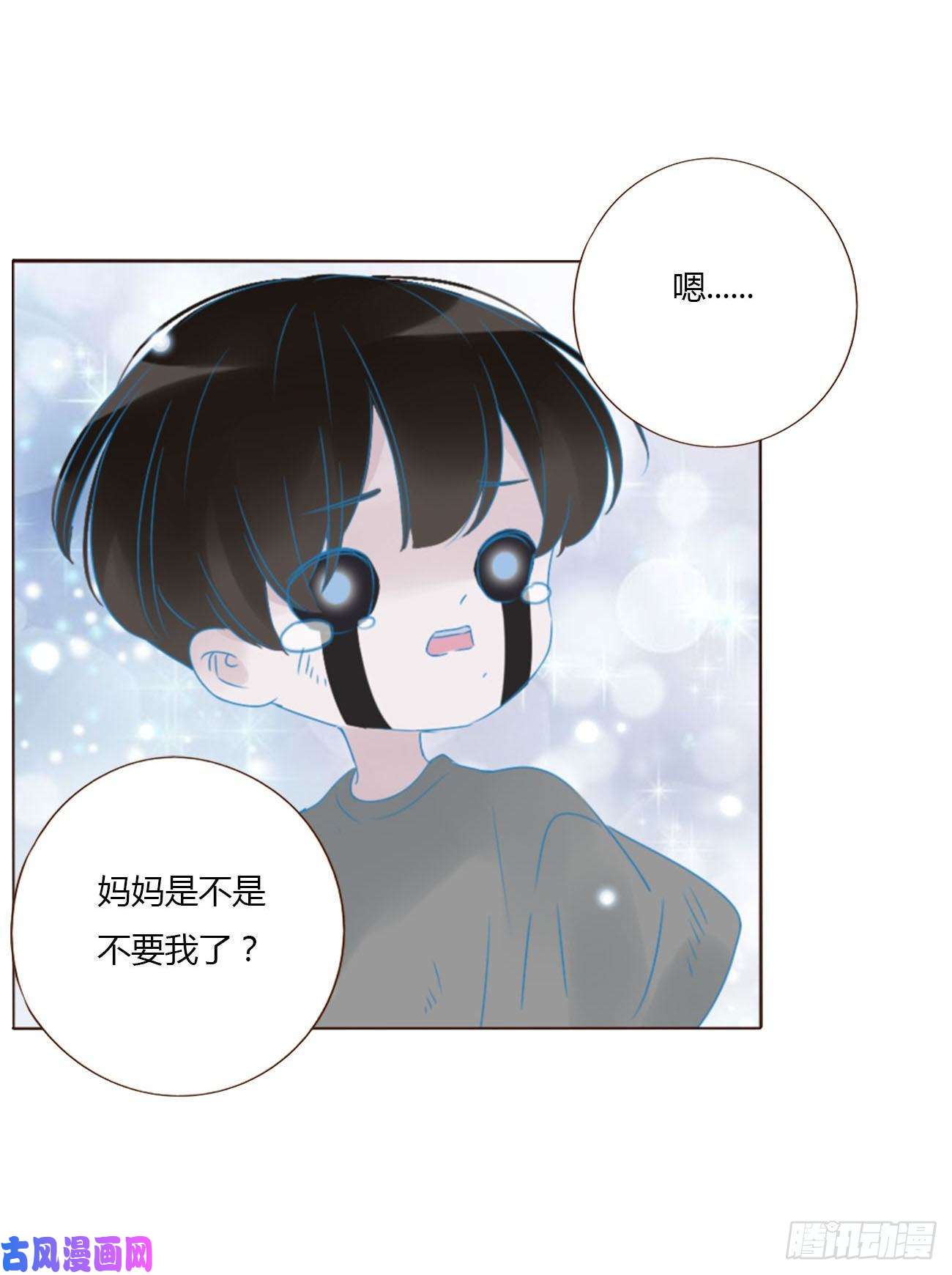 拥然入怀二十六话 魇