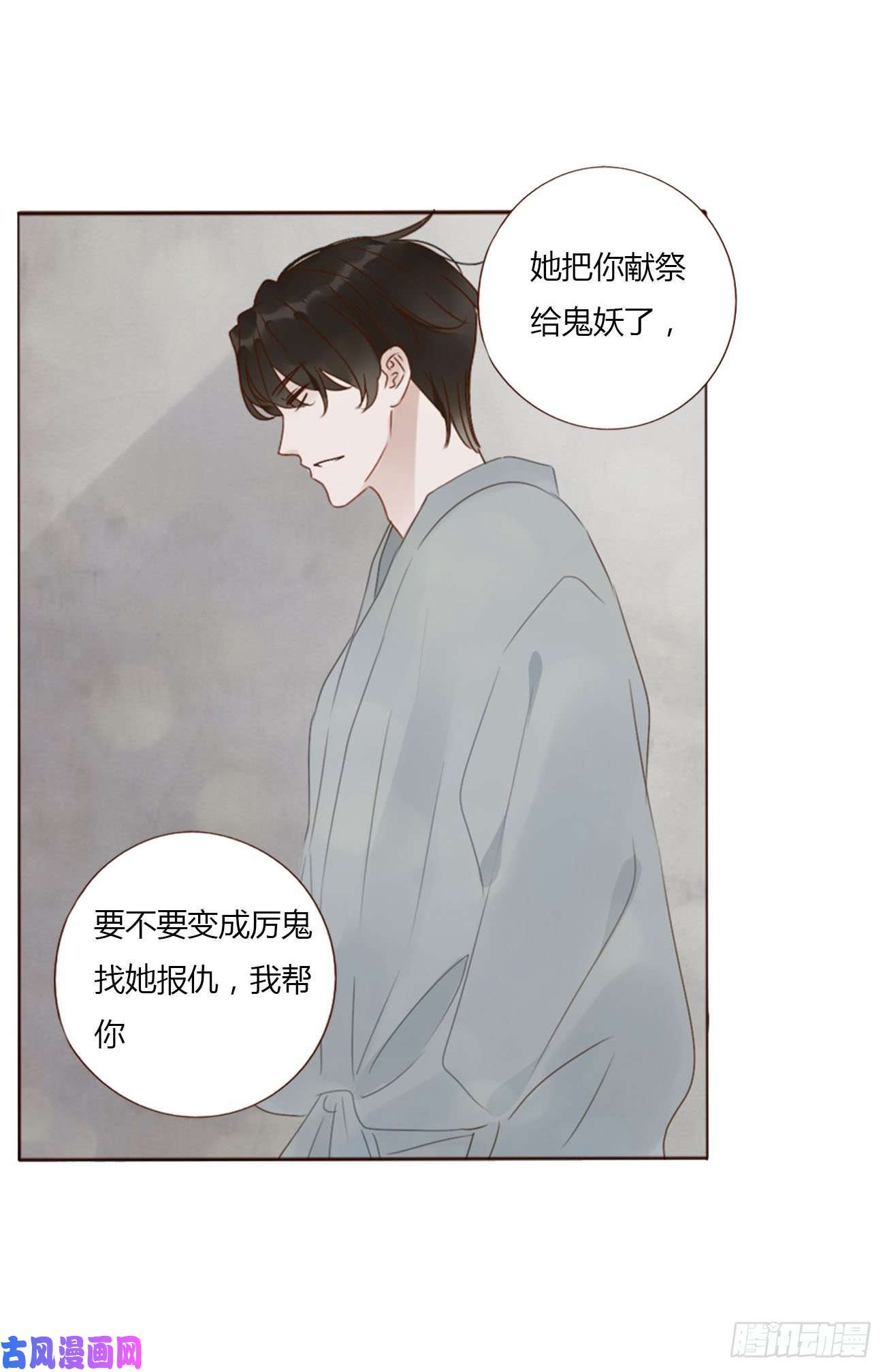 拥然入怀二十六话 魇