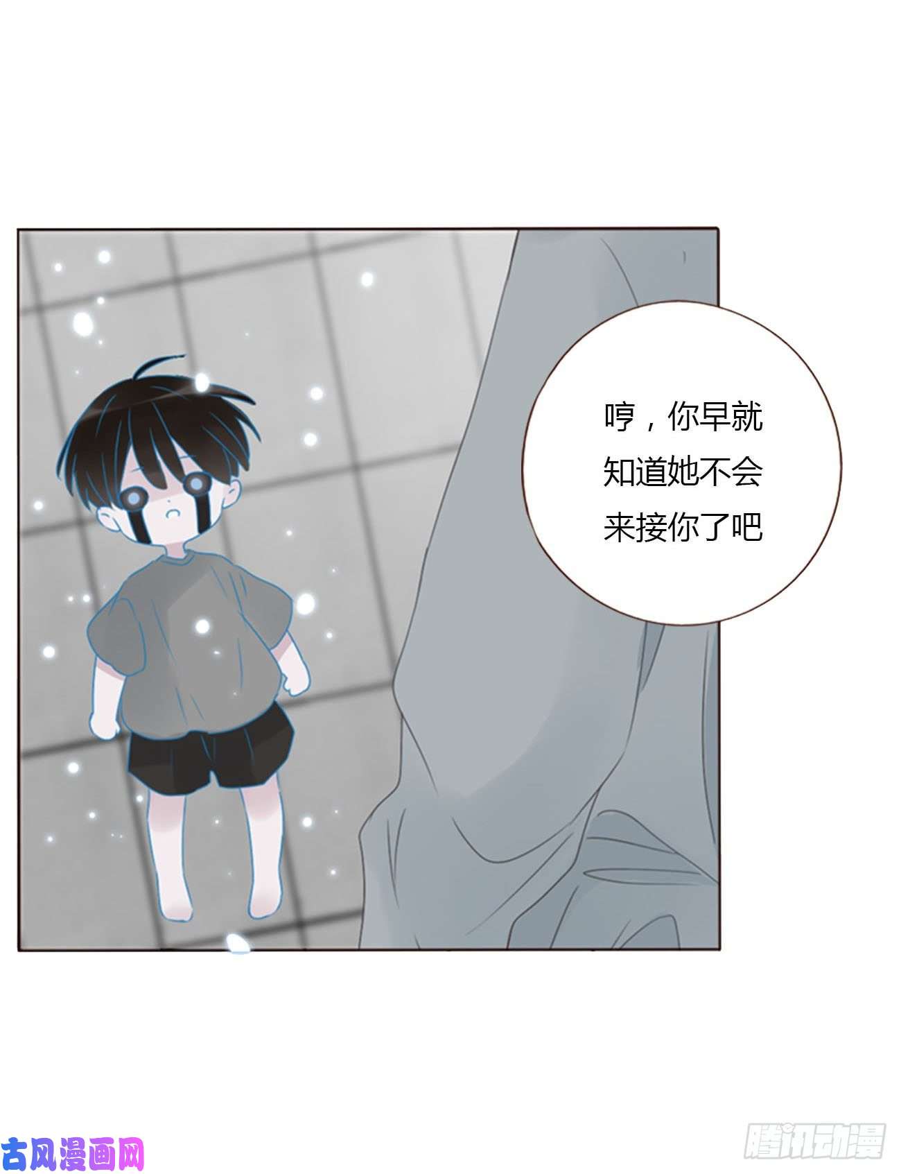 拥然入怀二十六话 魇