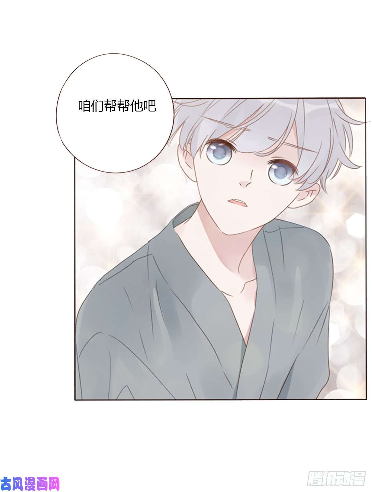 拥然入怀二十六话 魇