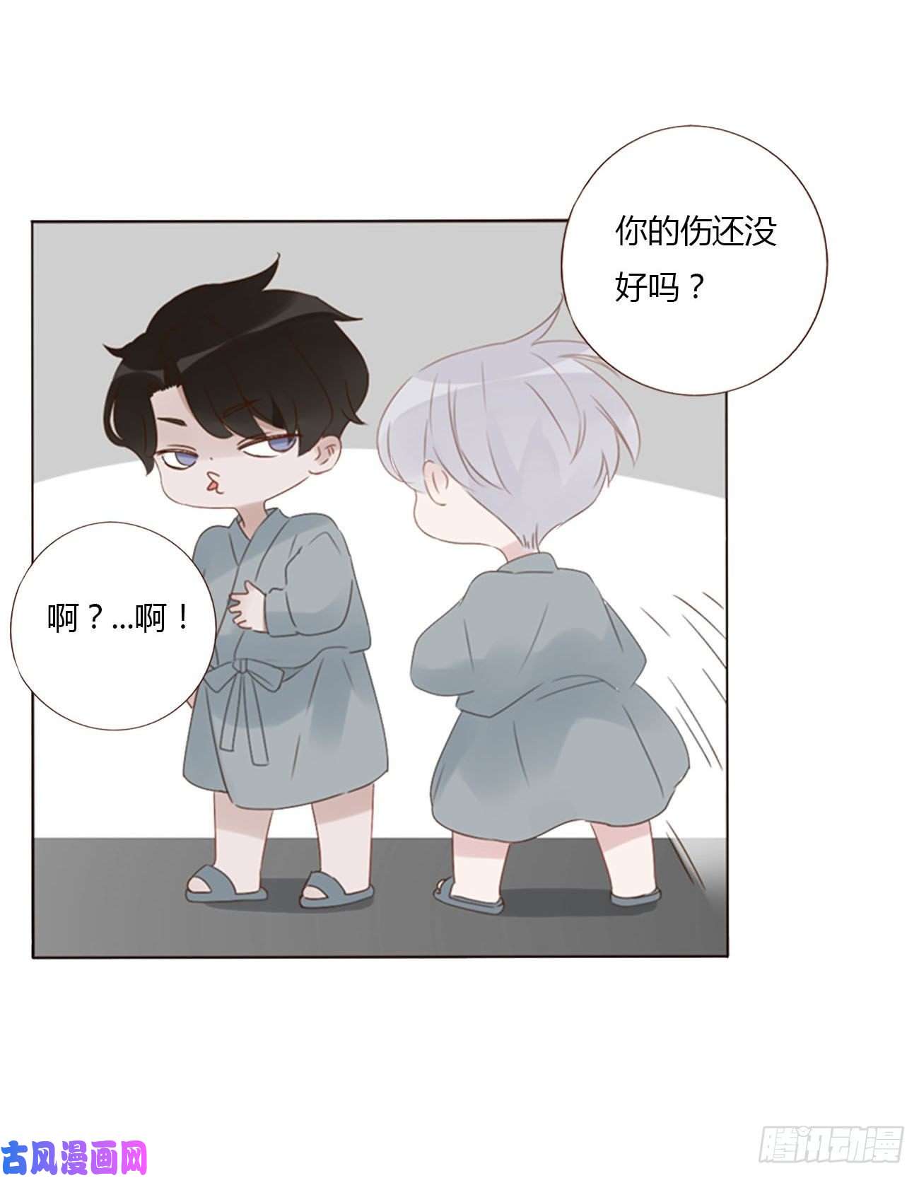 拥然入怀二十六话 魇