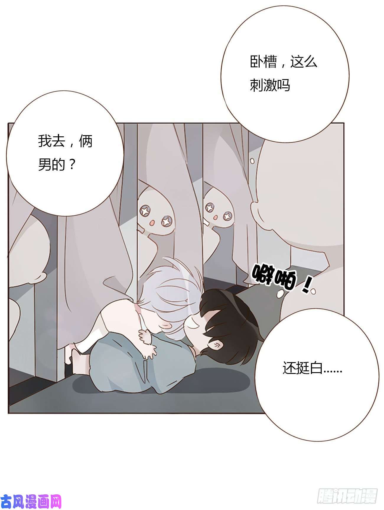 拥然入怀二十六话 魇