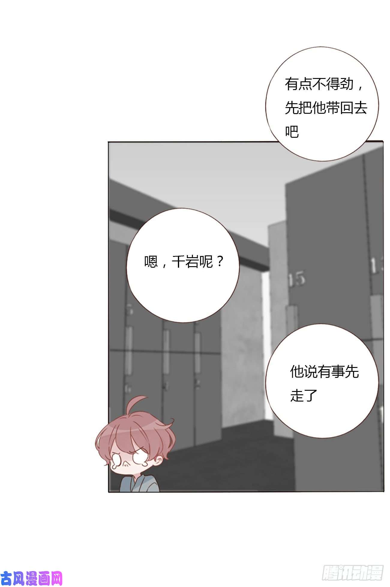 拥然入怀二十六话 魇