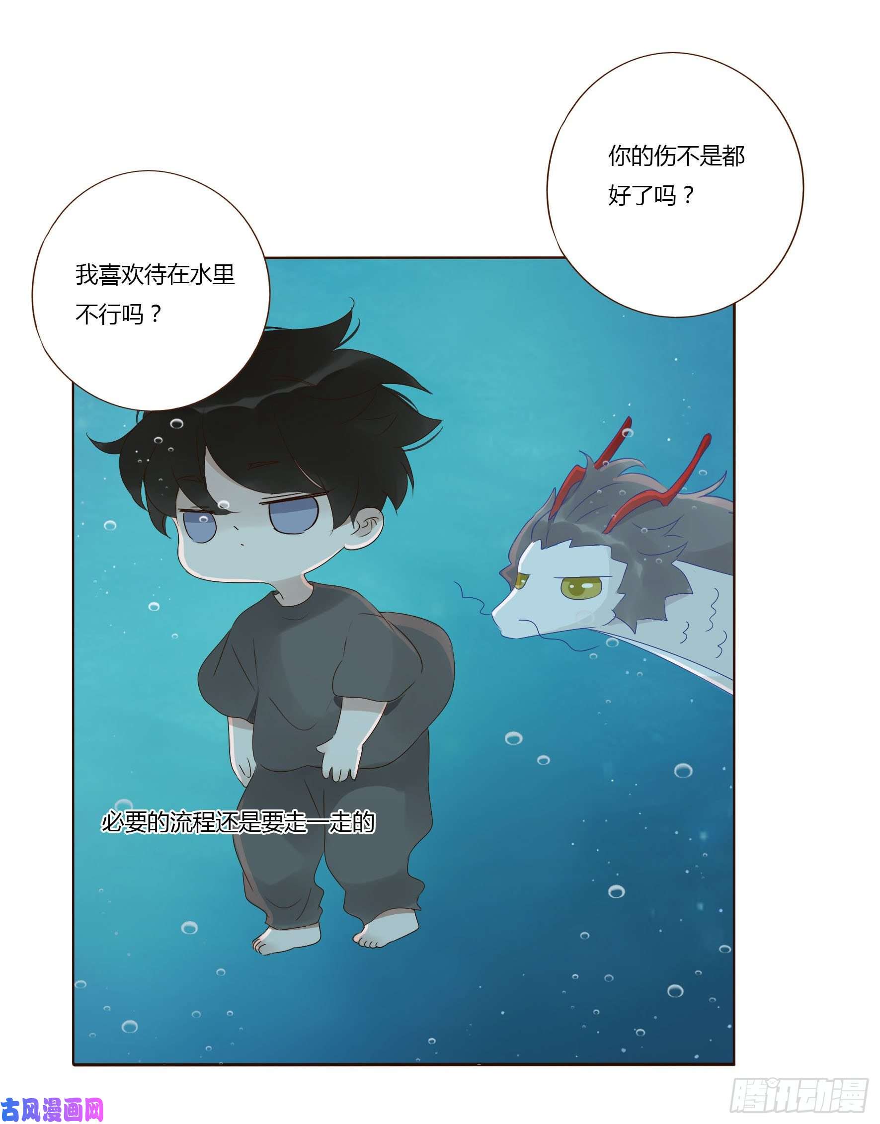 拥然入怀二十六话 魇