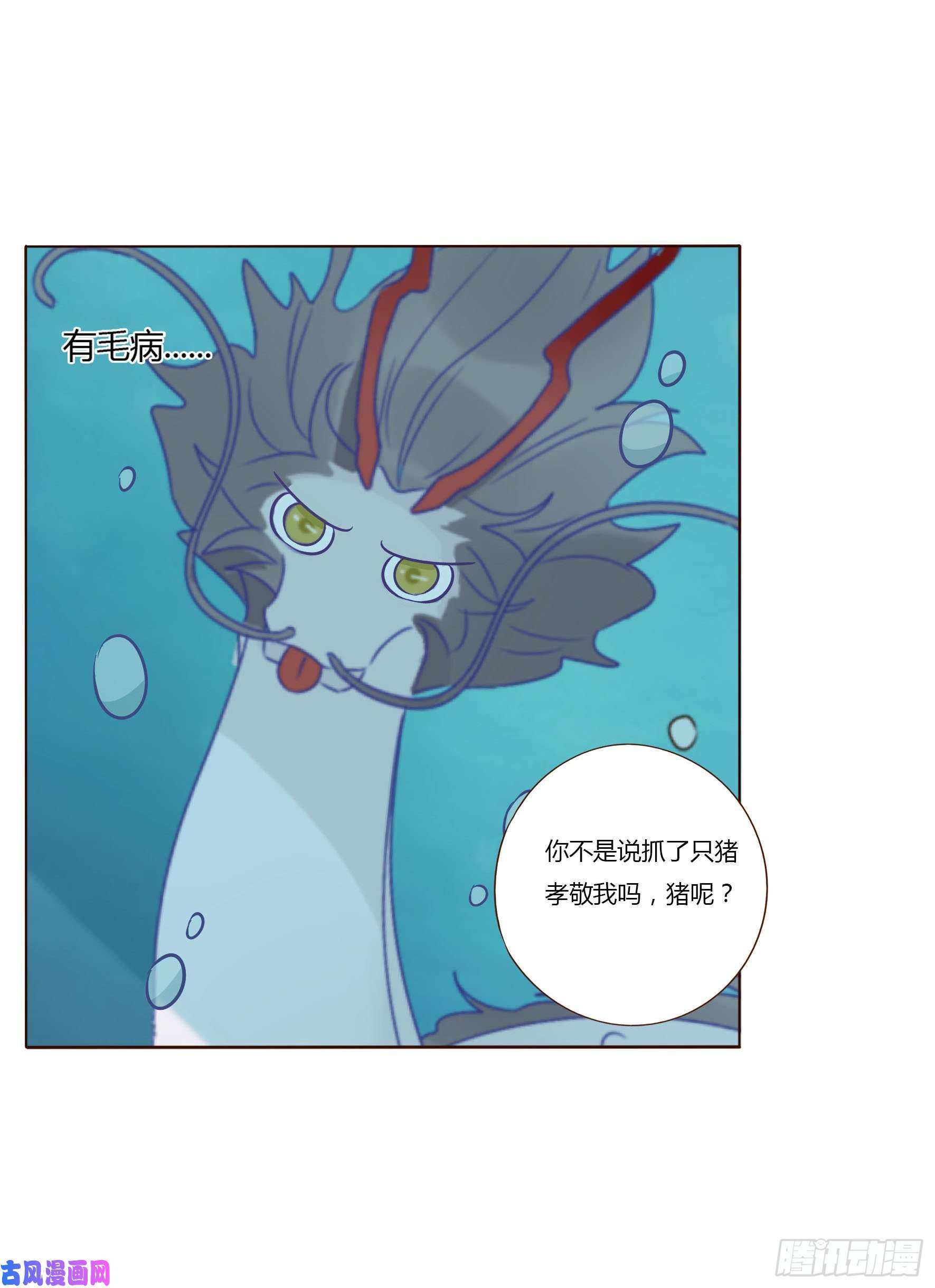 拥然入怀二十六话 魇