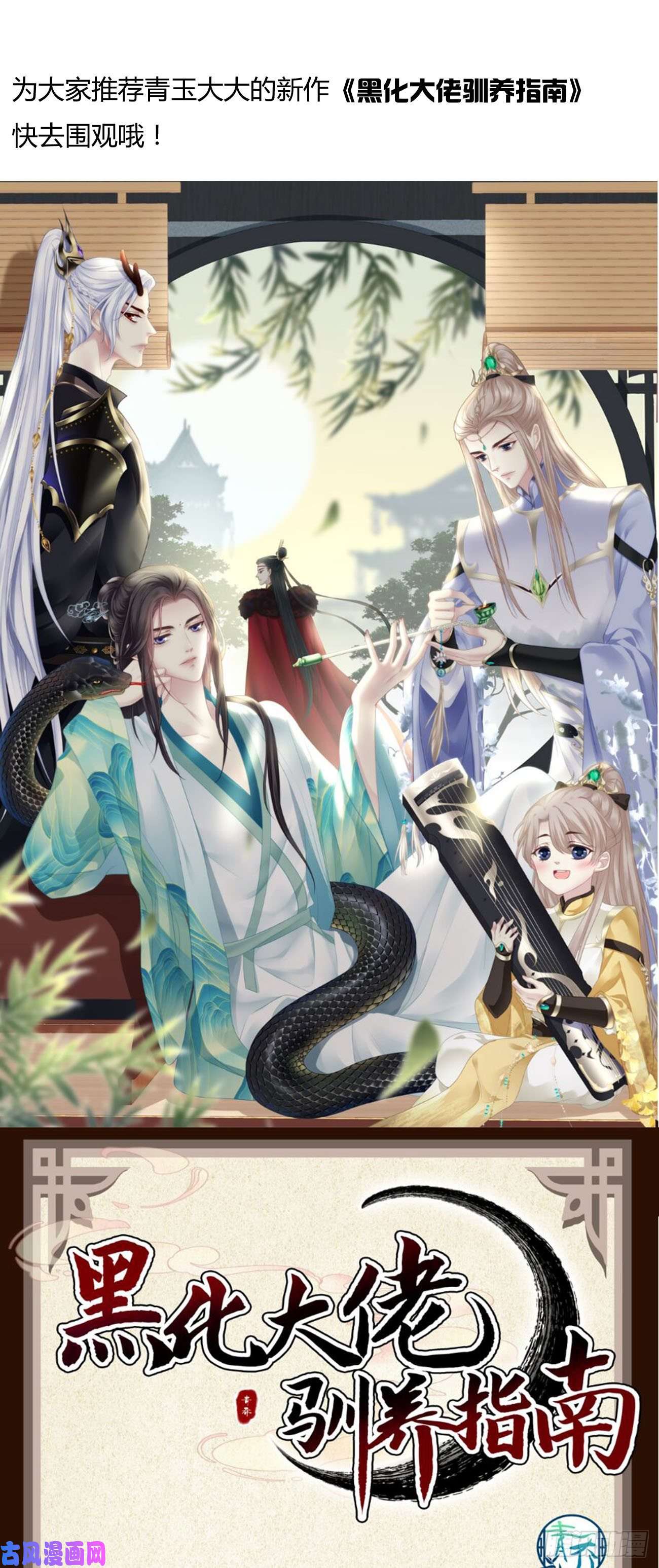 拥然入怀二十六话 魇