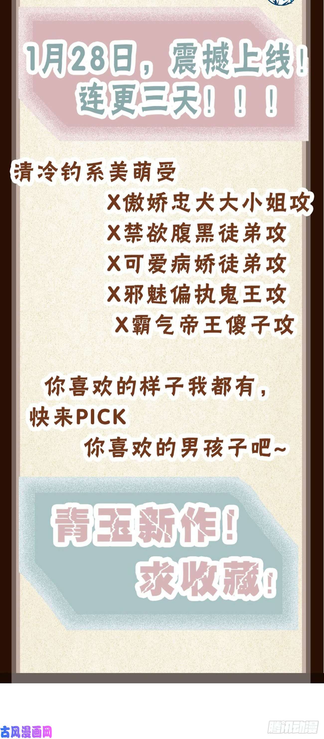 拥然入怀二十六话 魇