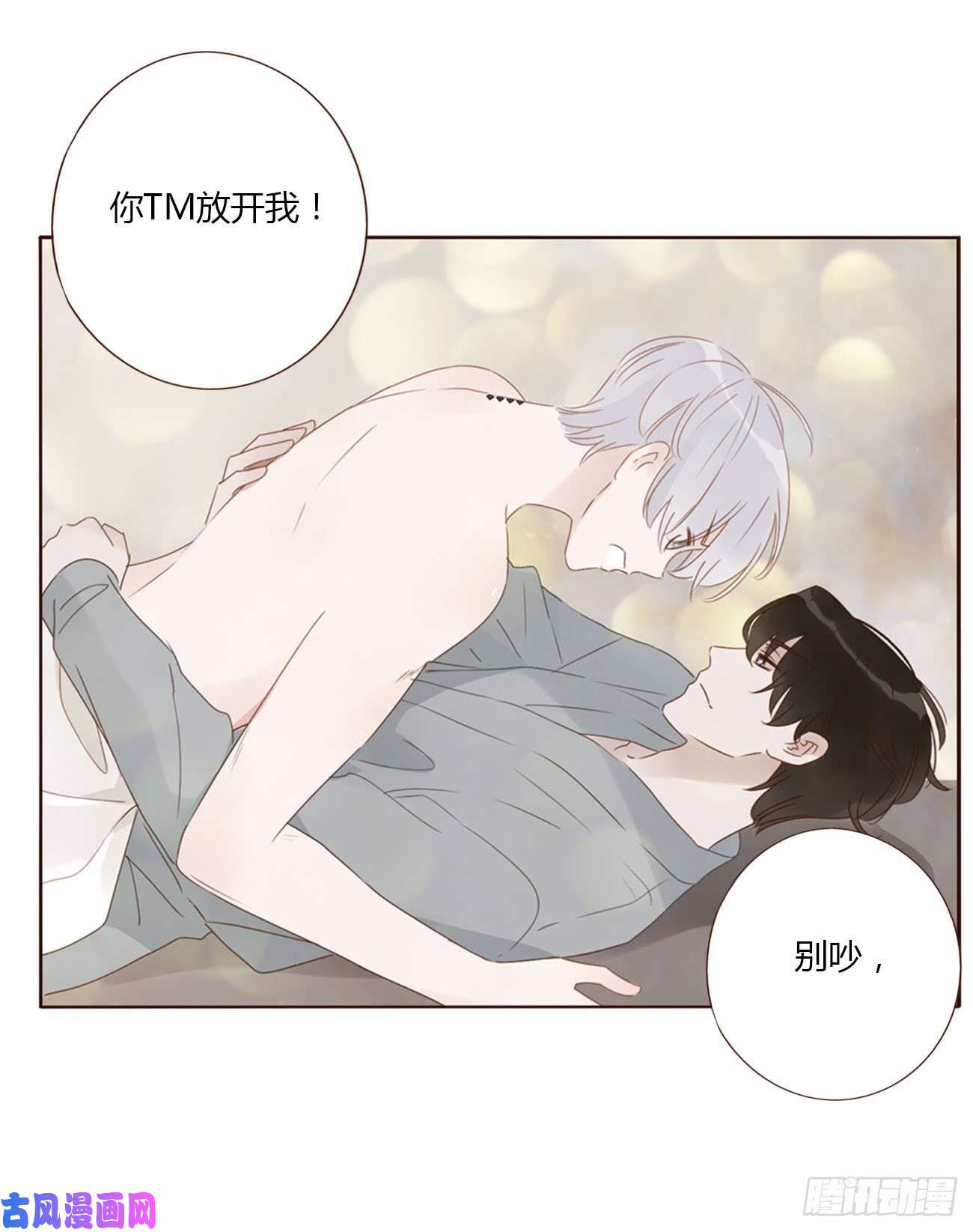 拥然入怀二十六话 魇