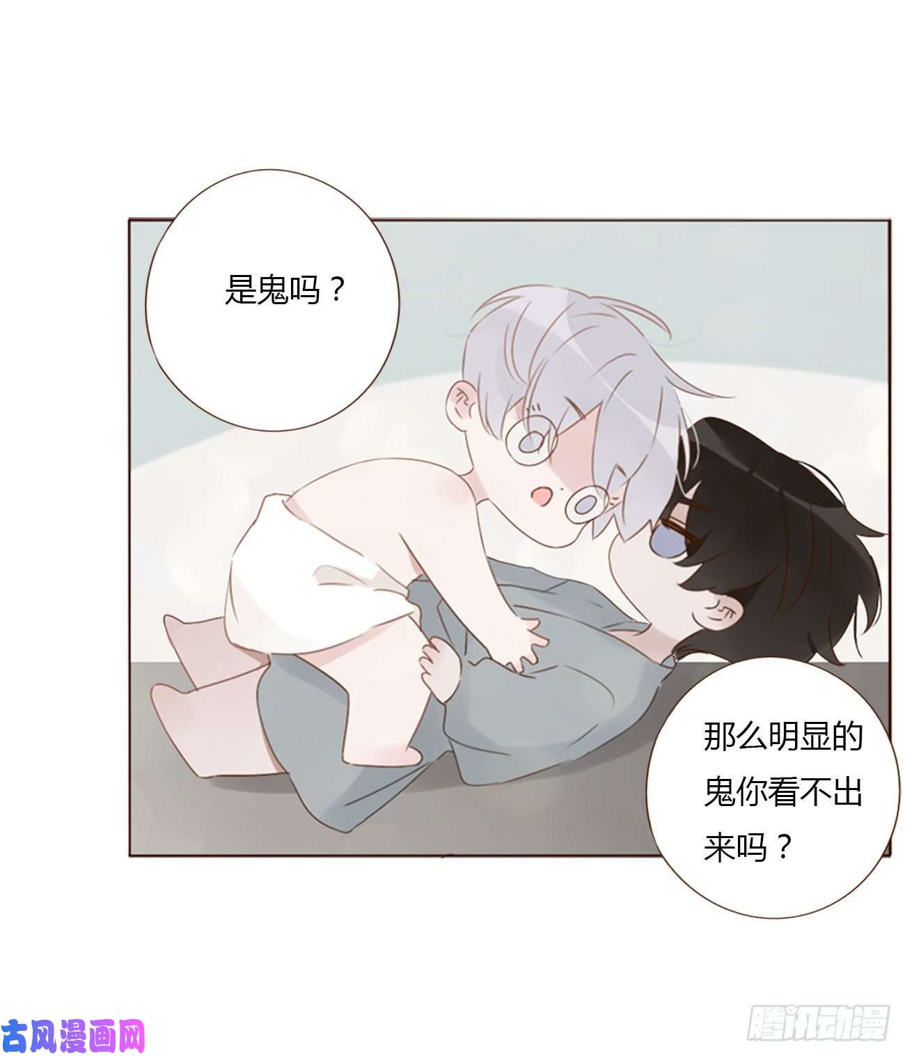 拥然入怀二十六话 魇