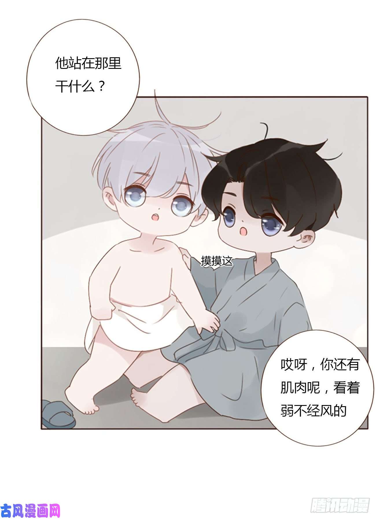 拥然入怀二十六话 魇