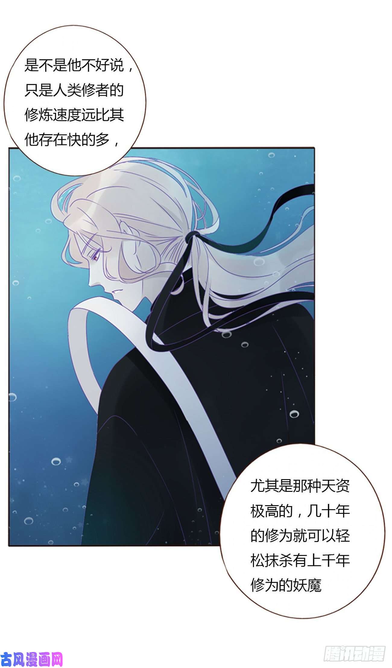 拥然入怀二十七话 我好难受