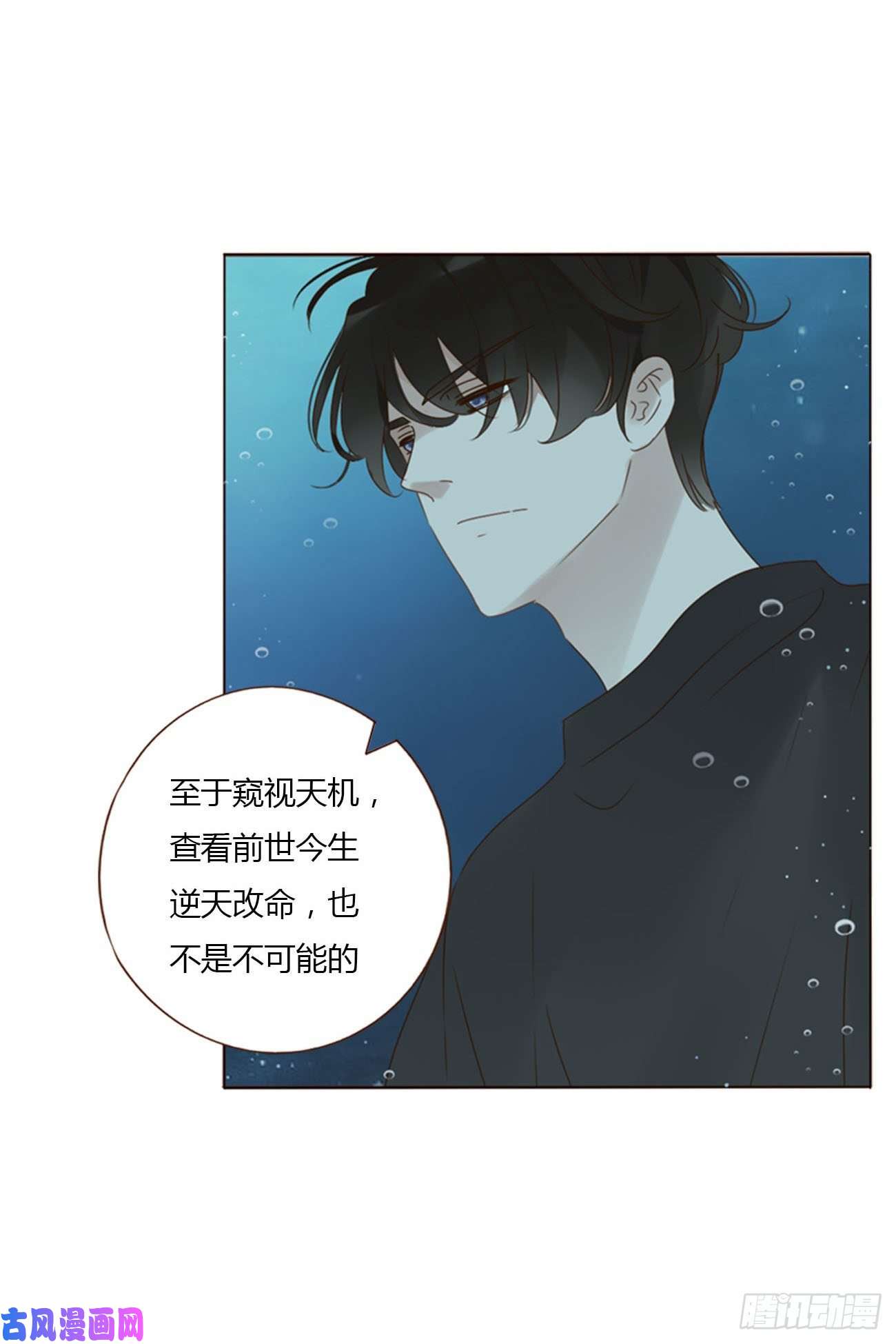 拥然入怀二十七话 我好难受
