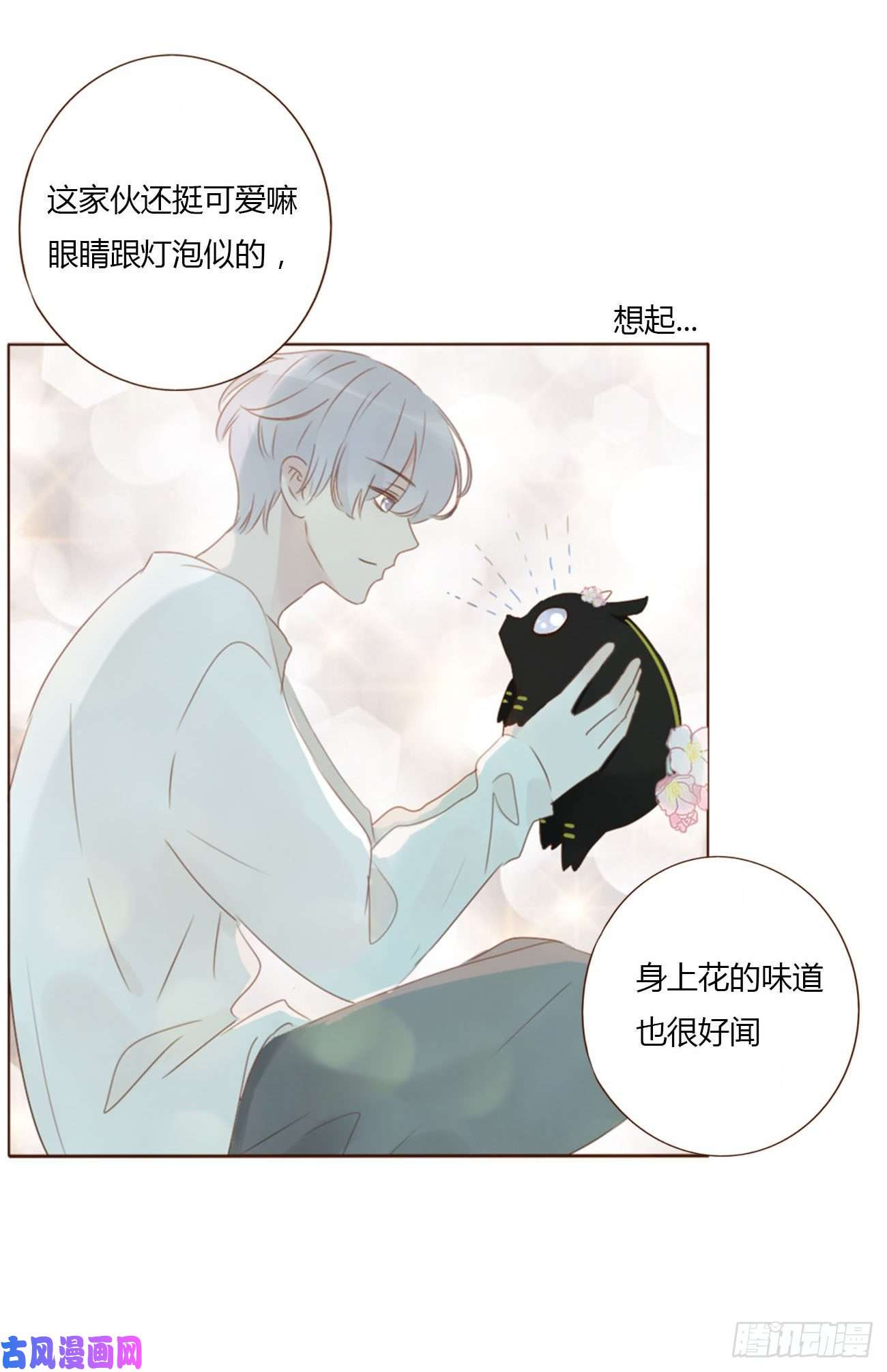 拥然入怀二十七话 我好难受