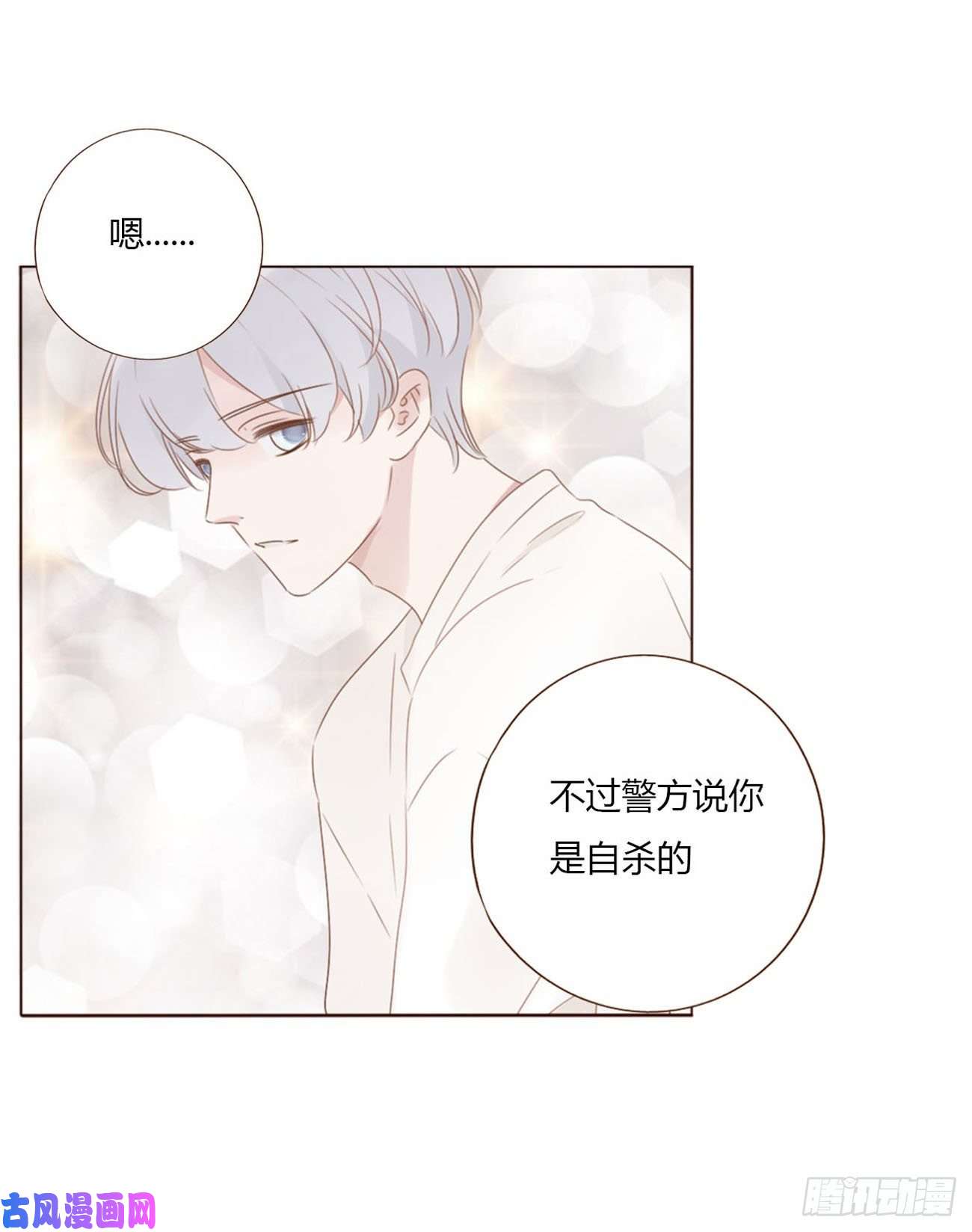 拥然入怀二十七话 我好难受