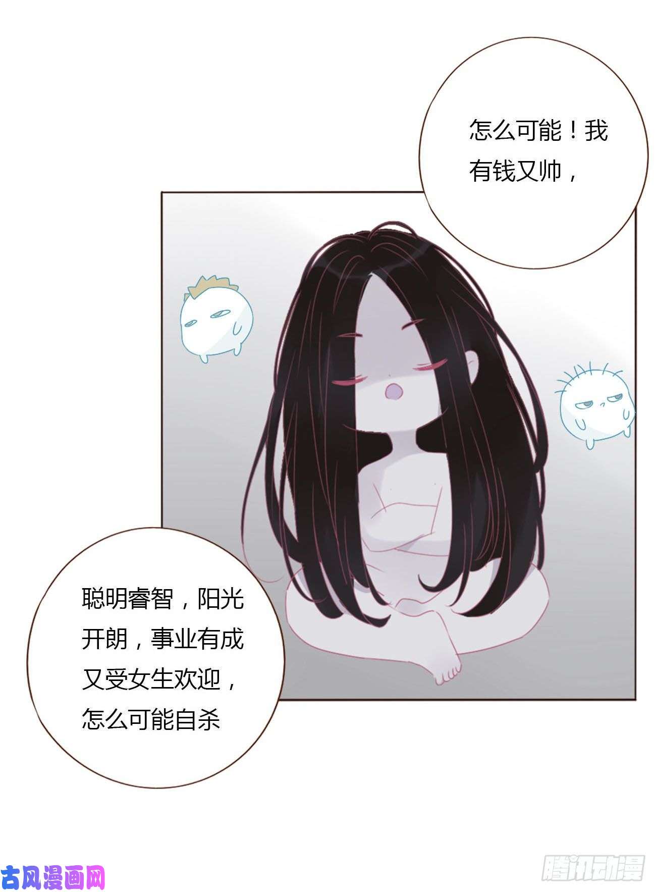 拥然入怀二十七话 我好难受