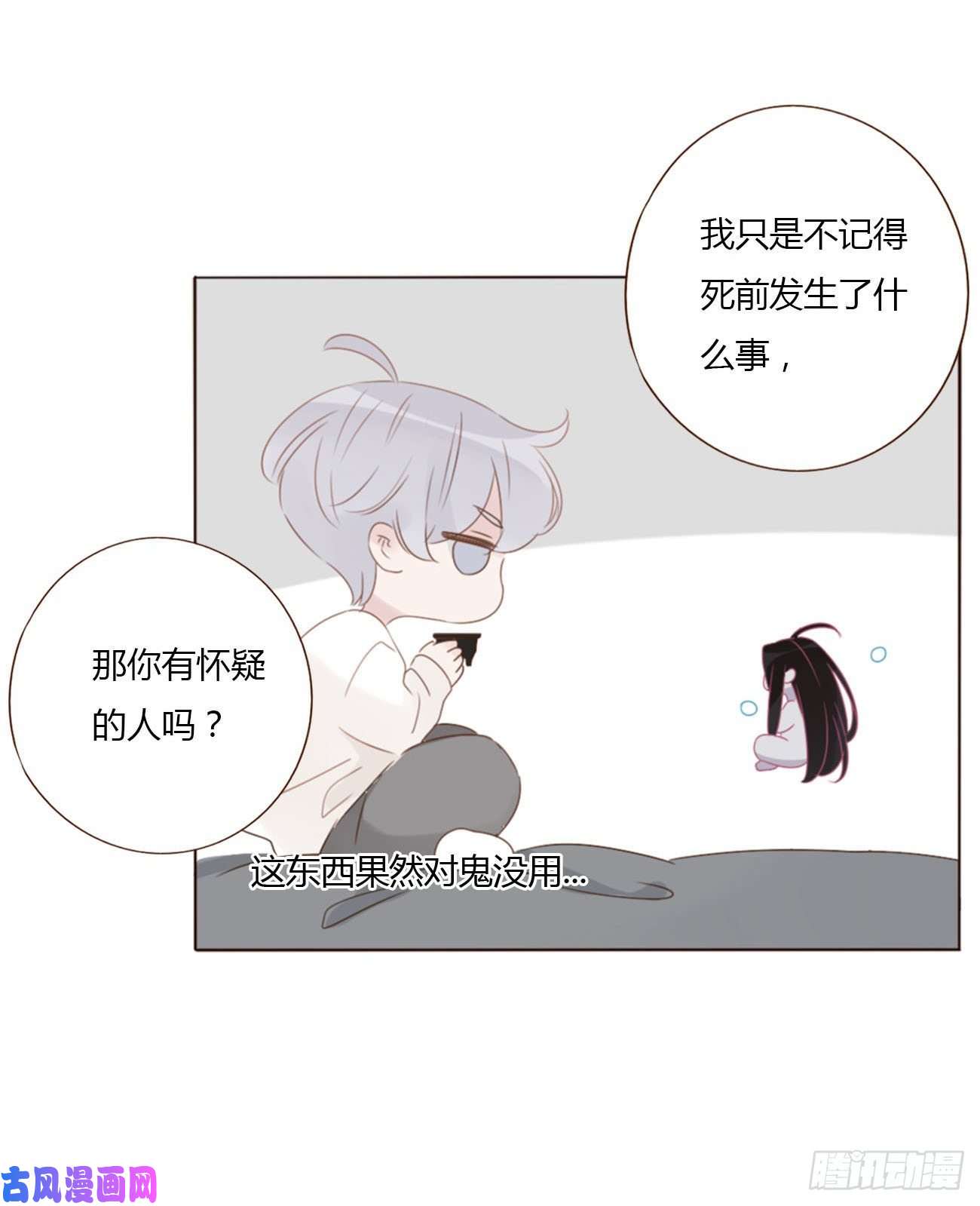 拥然入怀二十七话 我好难受