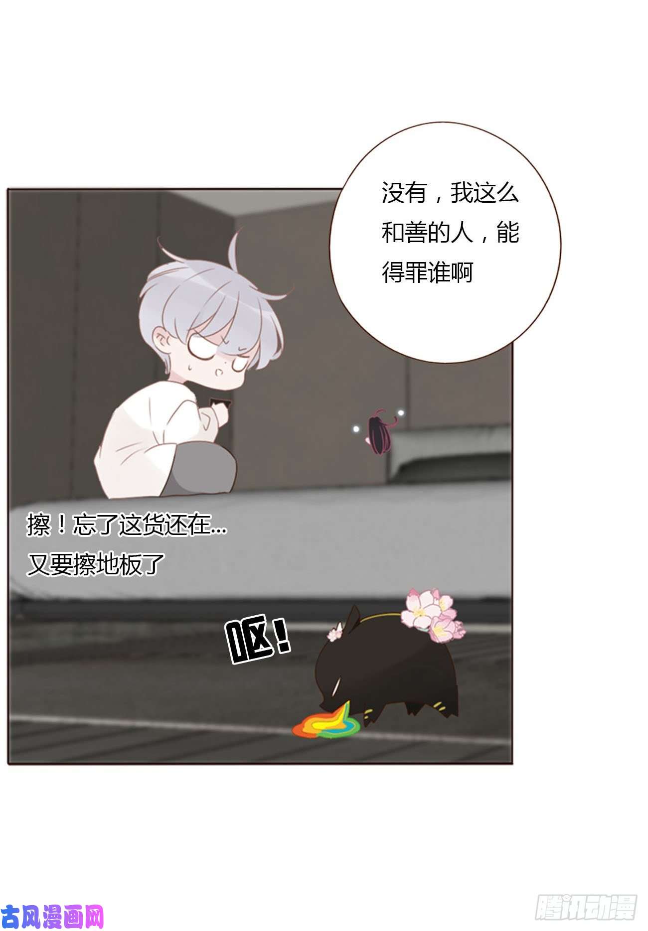 拥然入怀二十七话 我好难受