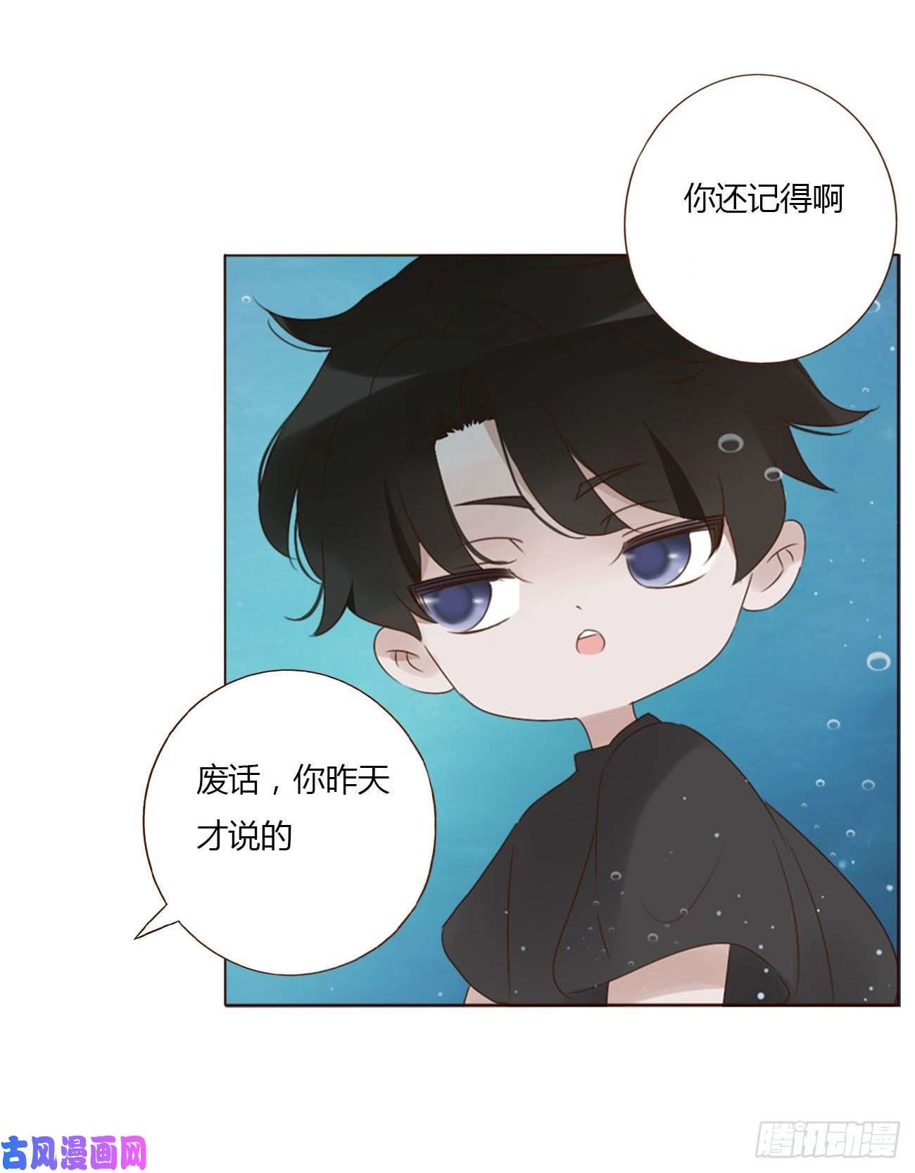 拥然入怀二十七话 我好难受