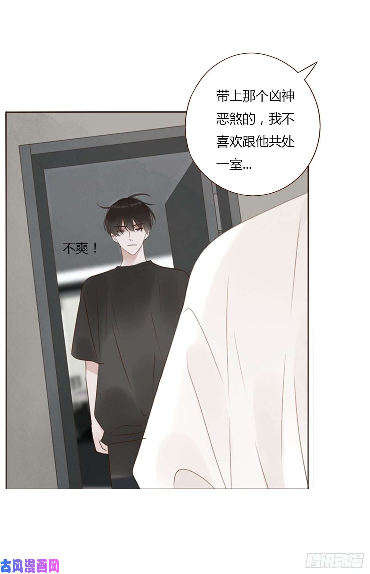 拥然入怀二十七话 我好难受