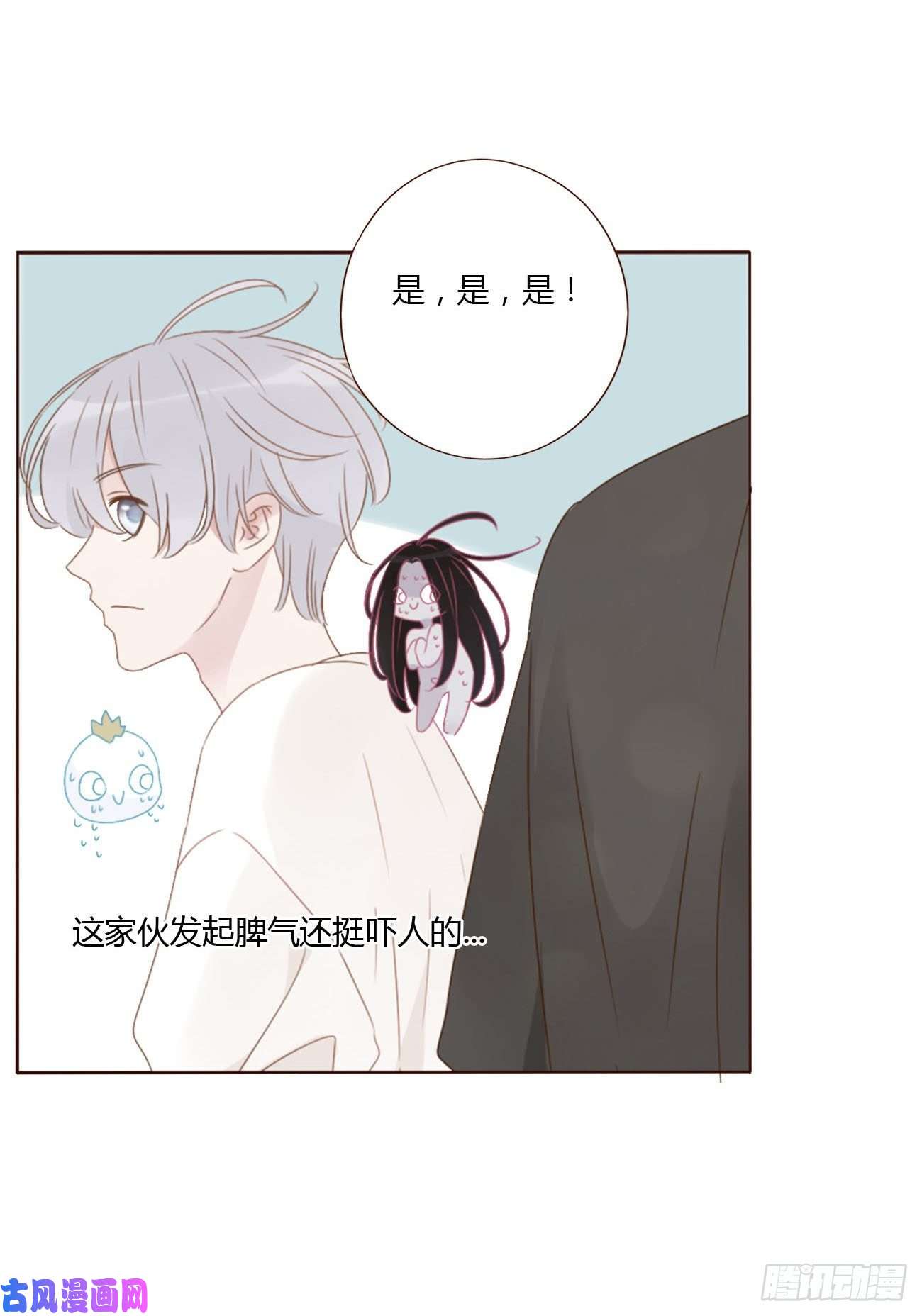 拥然入怀二十七话 我好难受