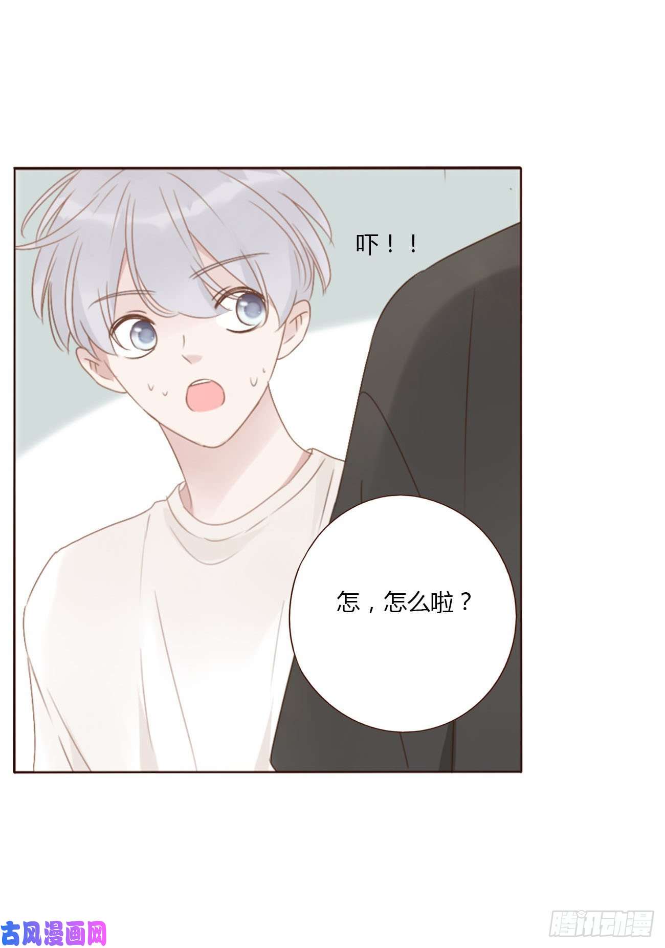 拥然入怀二十七话 我好难受