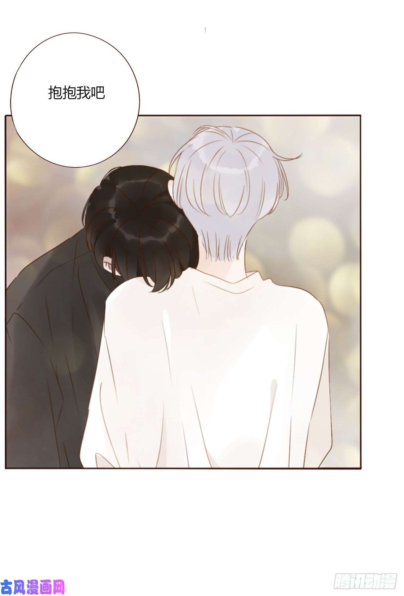 拥然入怀二十七话 我好难受