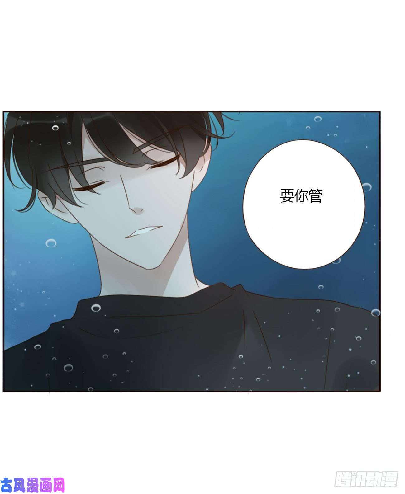 拥然入怀二十七话 我好难受