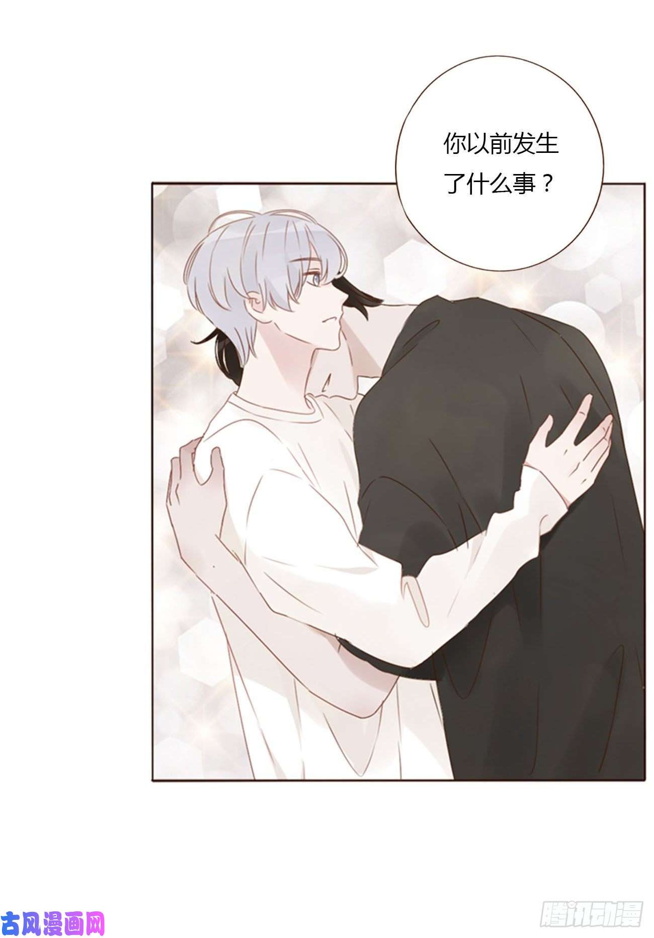 拥然入怀二十八话 都告诉你