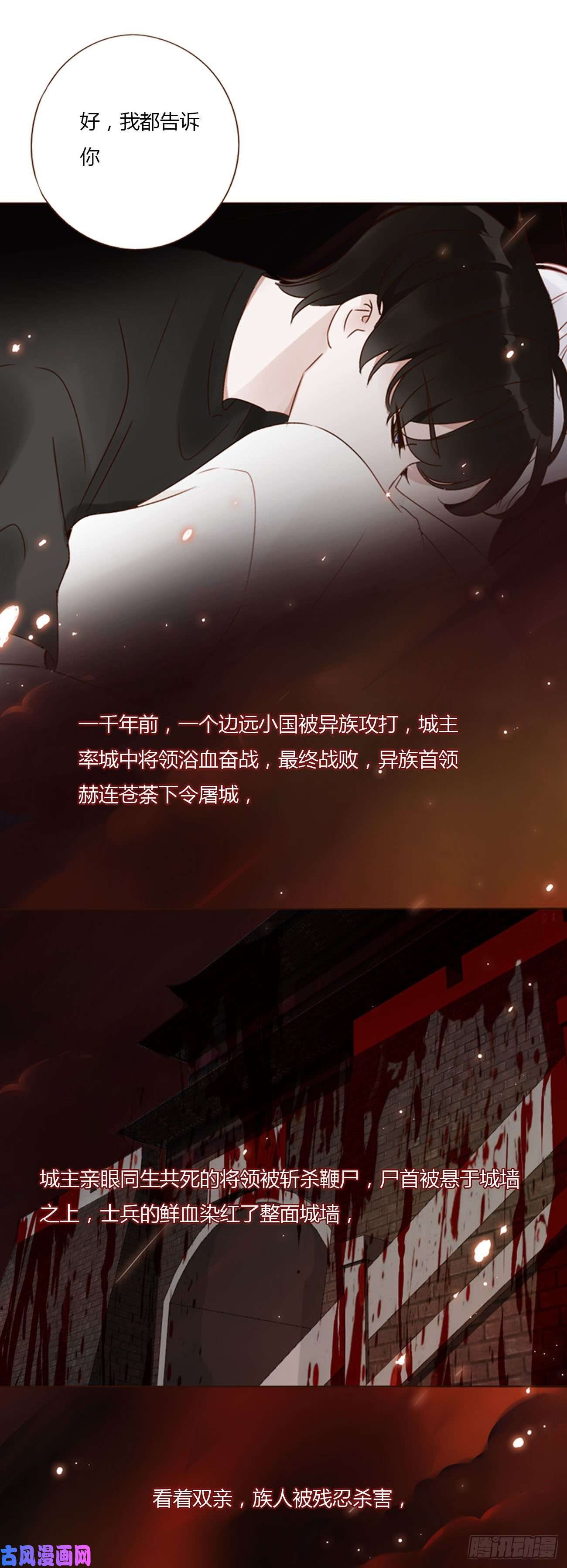 拥然入怀二十八话 都告诉你