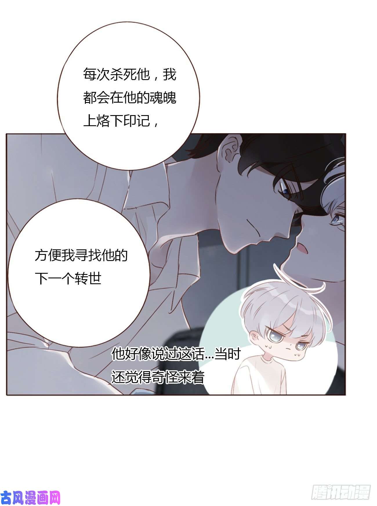 拥然入怀二十八话 都告诉你