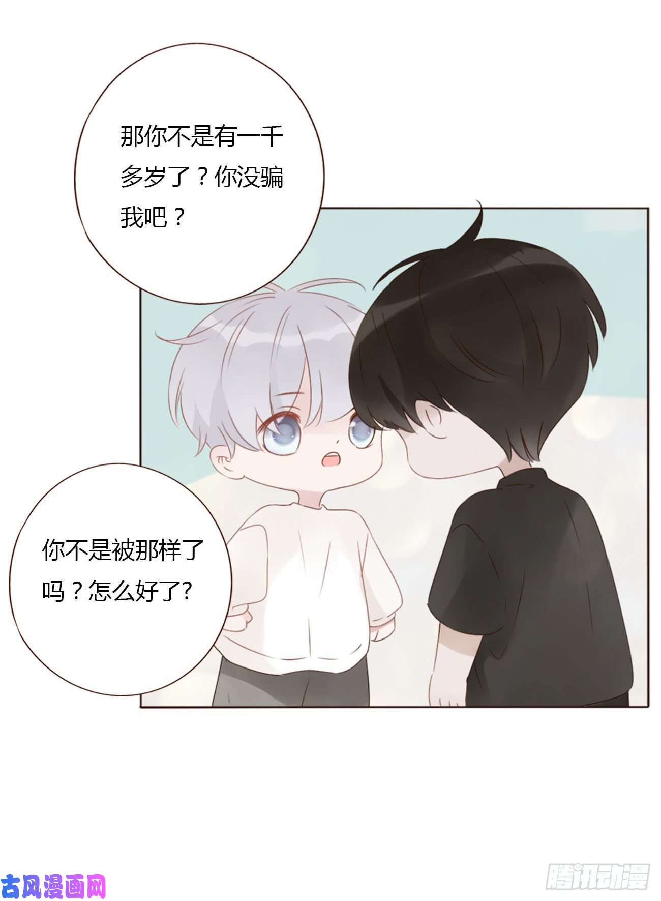 拥然入怀二十八话 都告诉你