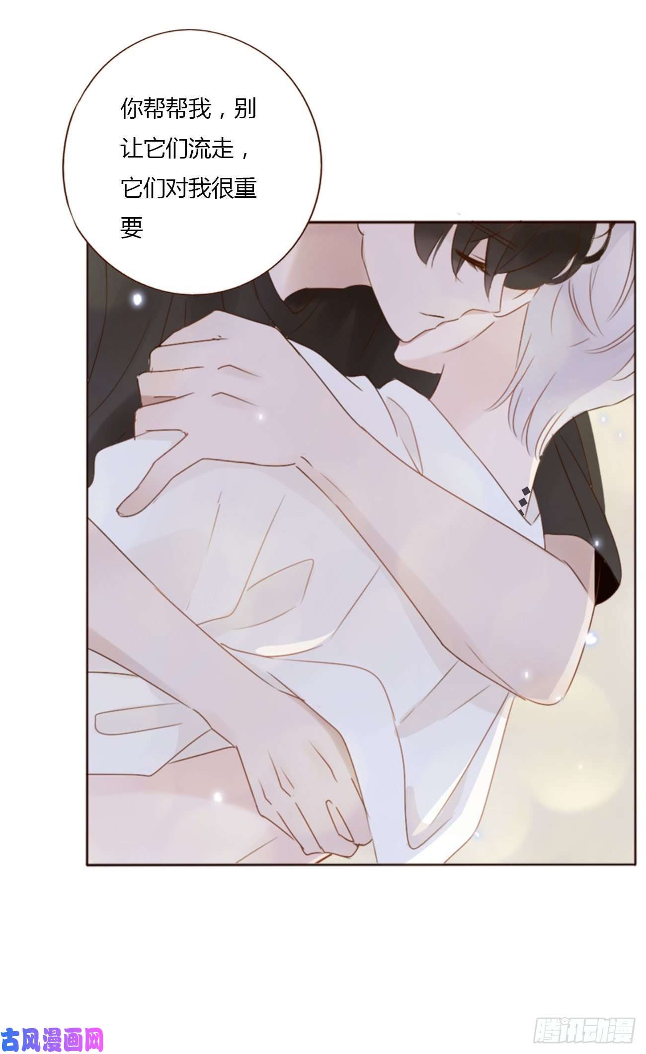 拥然入怀二十八话 都告诉你