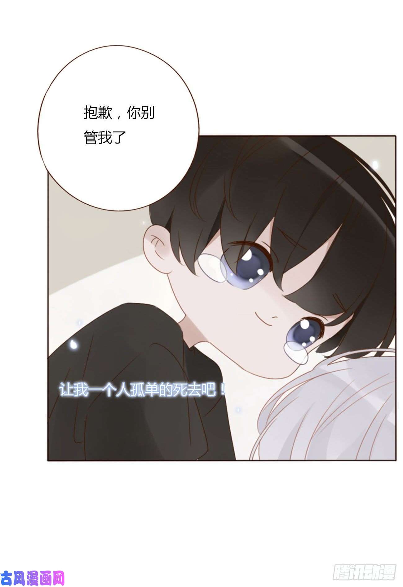 拥然入怀二十八话 都告诉你