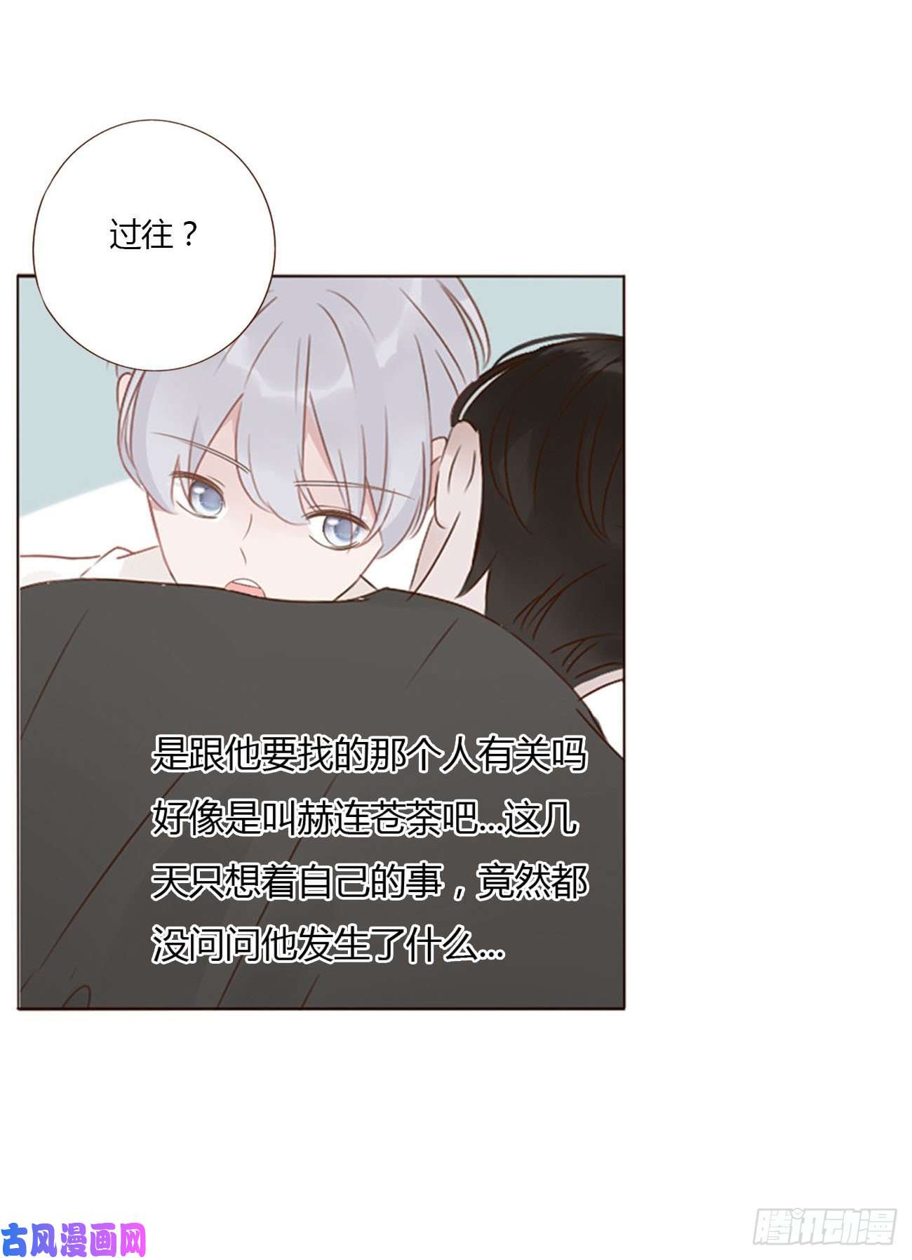 拥然入怀二十八话 都告诉你