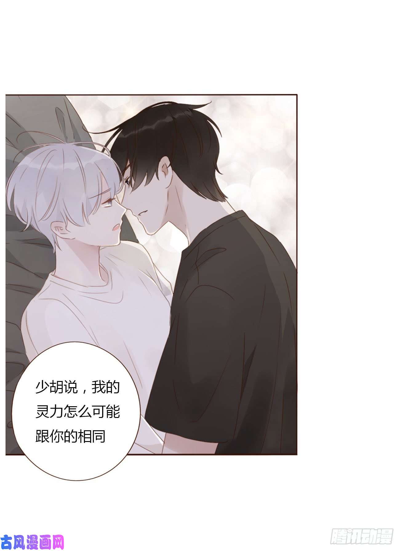 拥然入怀二十九话 记忆